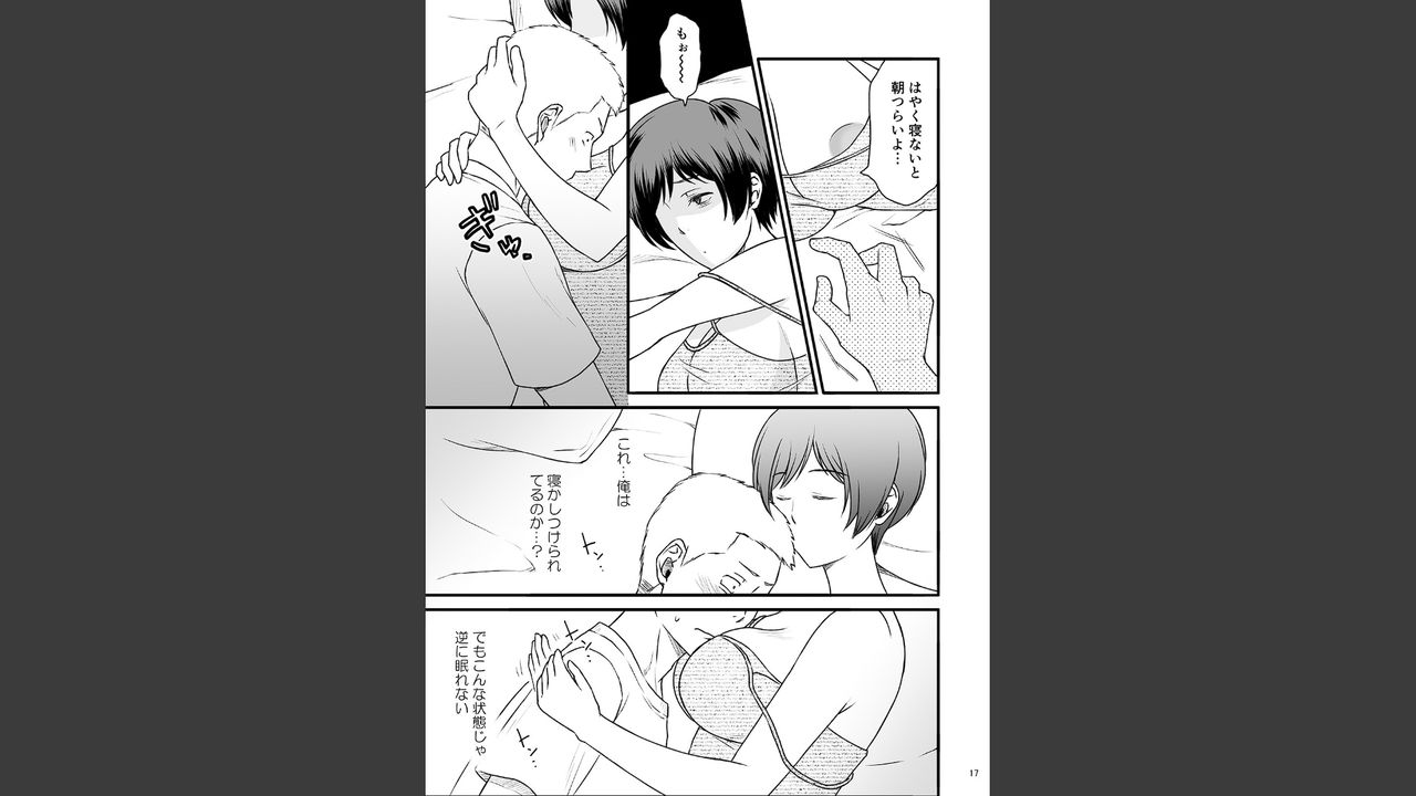 Toshiue no Yome-san Moraimashita 3 - Page 17