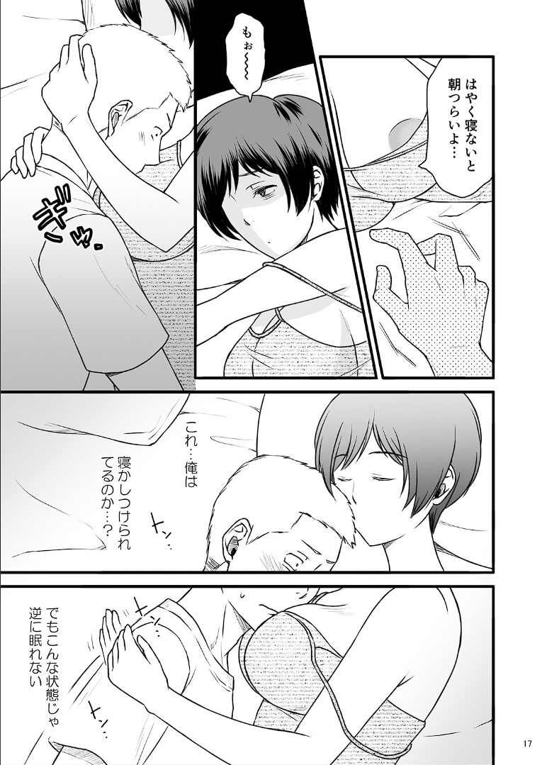Toshiue no Yome-san Moraimashita 3 - Page 36