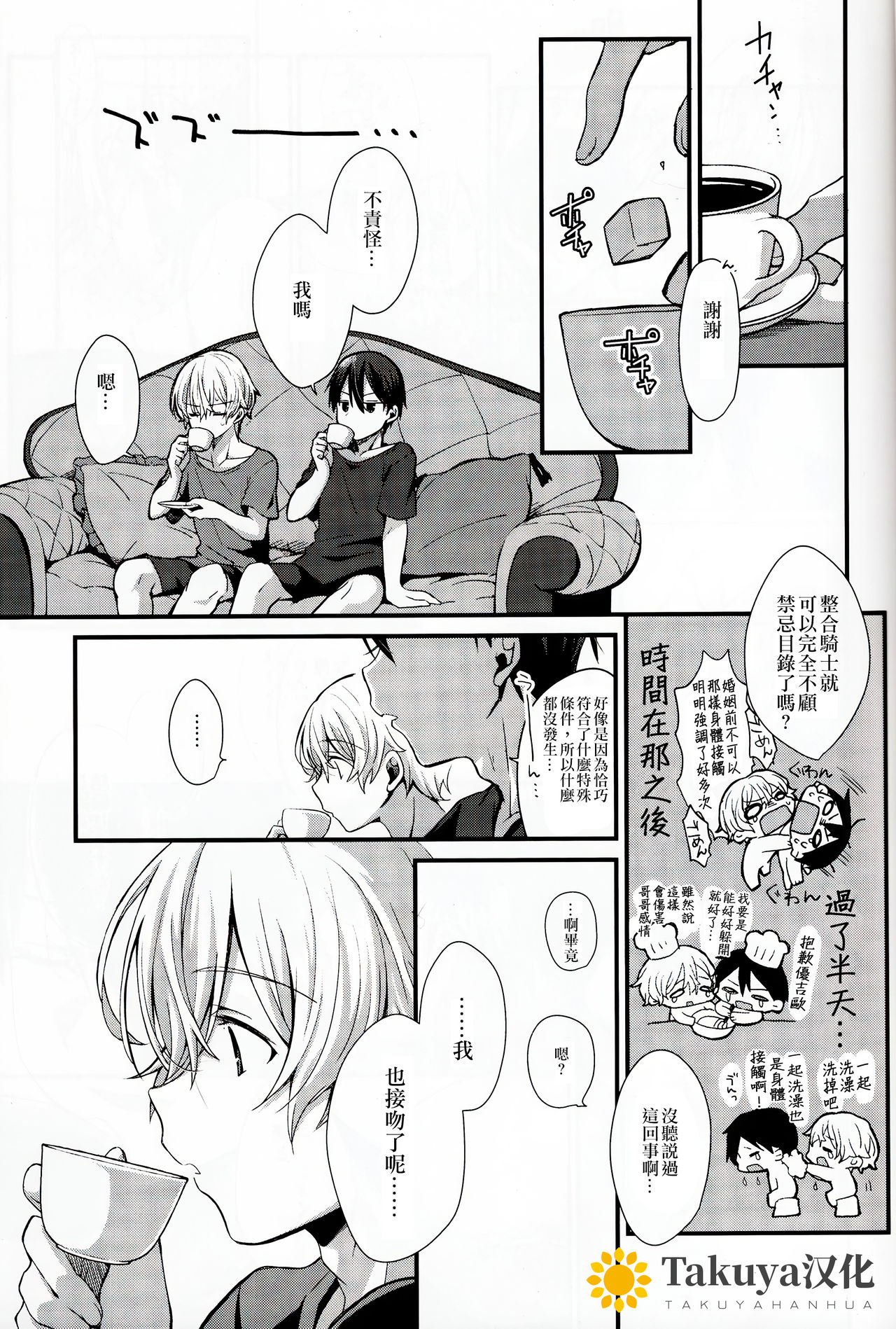 All you need is... - Page 12