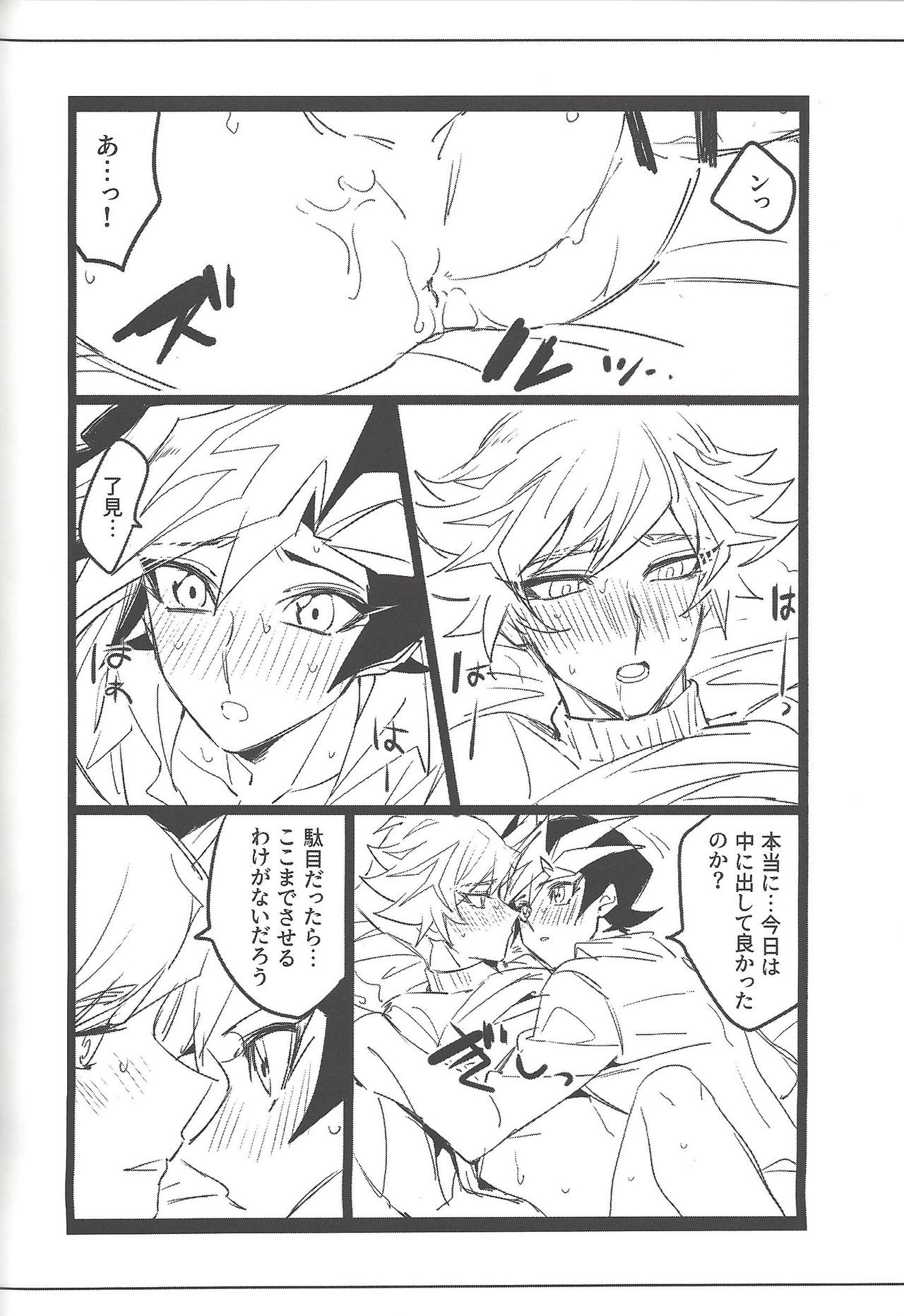 Keep a Record - Page 109