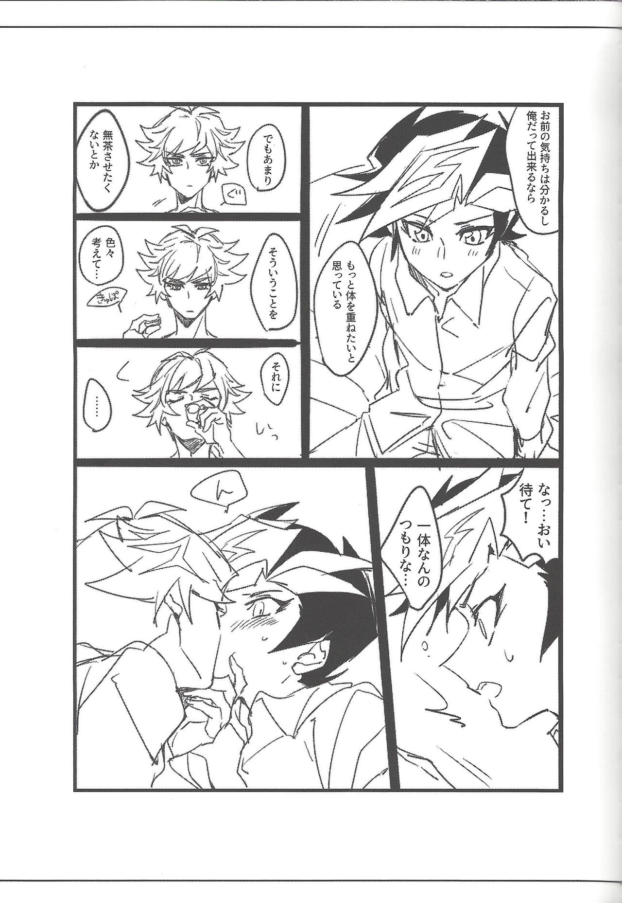 Keep a Record - Page 116