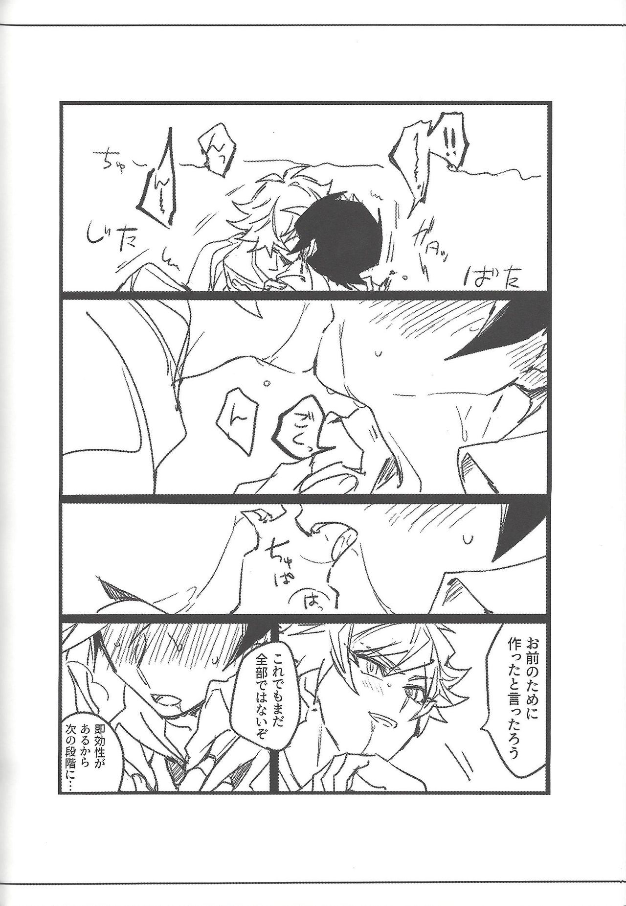 Keep a Record - Page 117