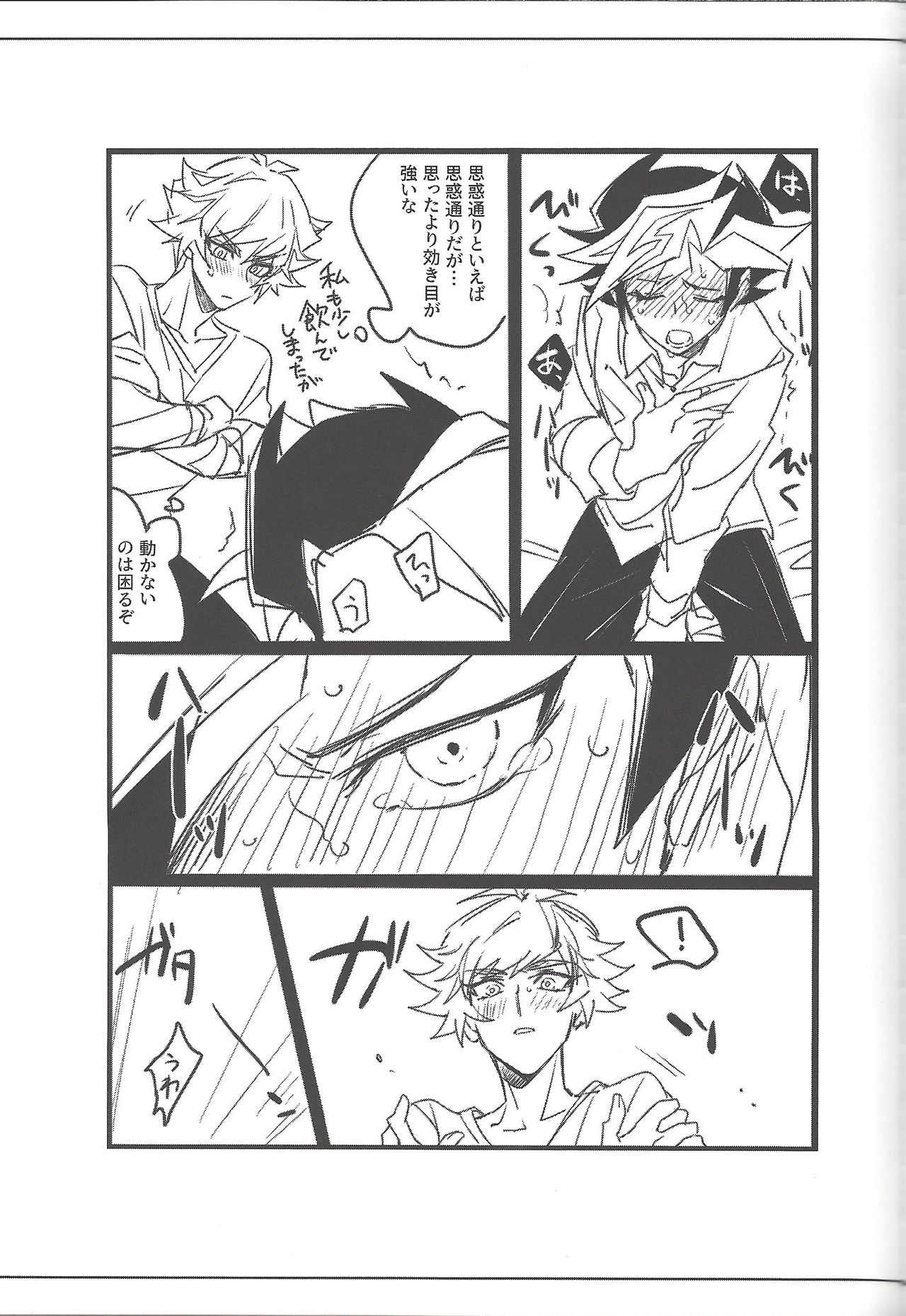 Keep a Record - Page 118