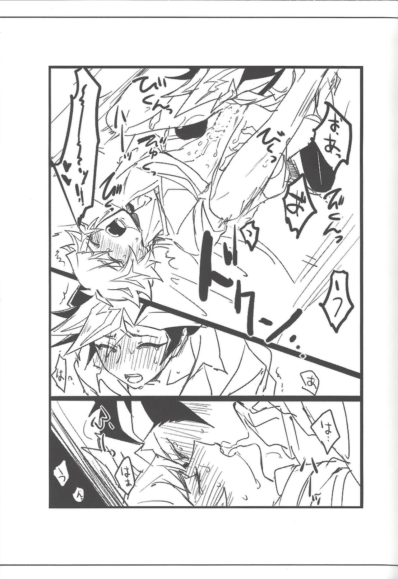 Keep a Record - Page 122