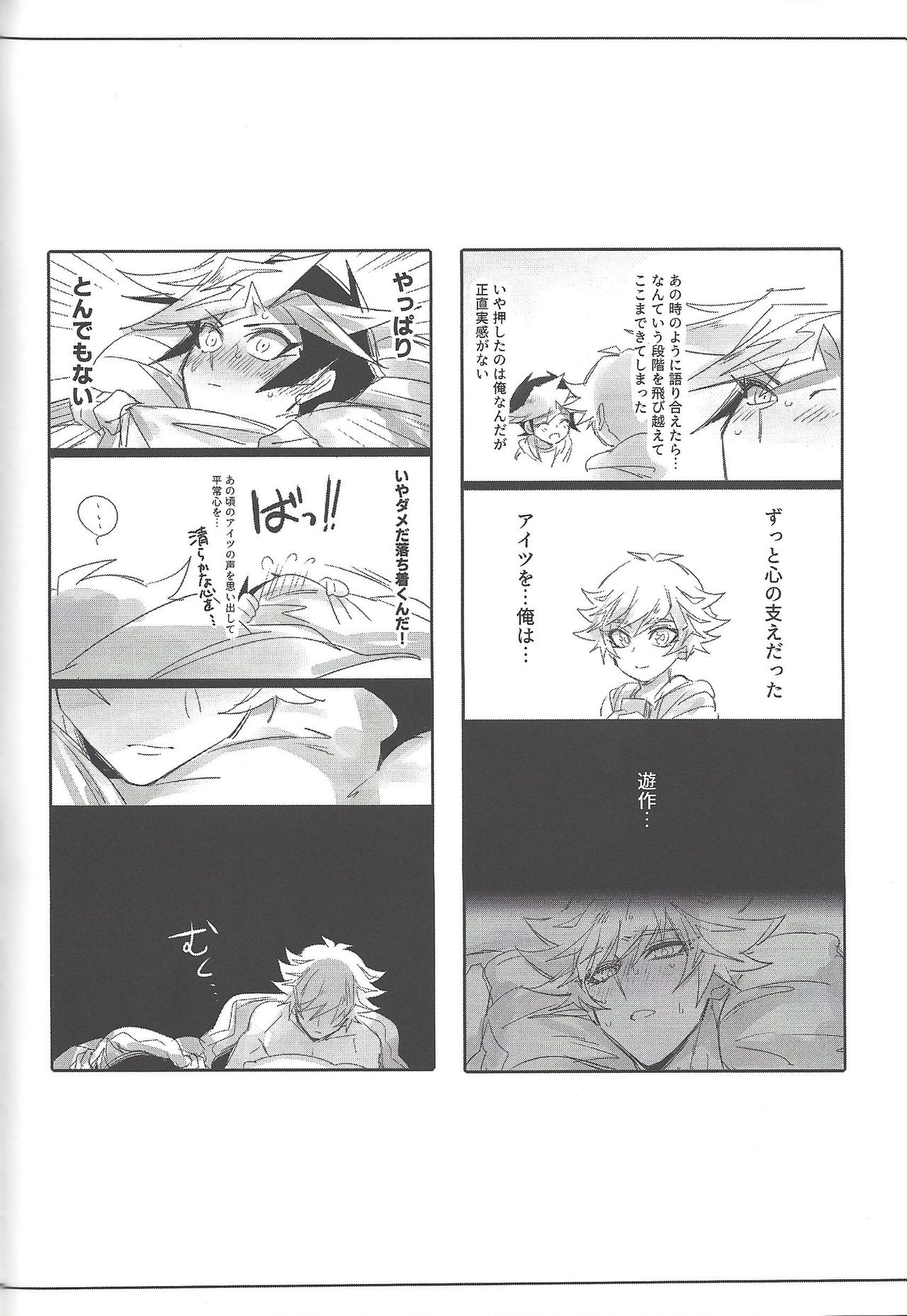 Keep a Record - Page 85