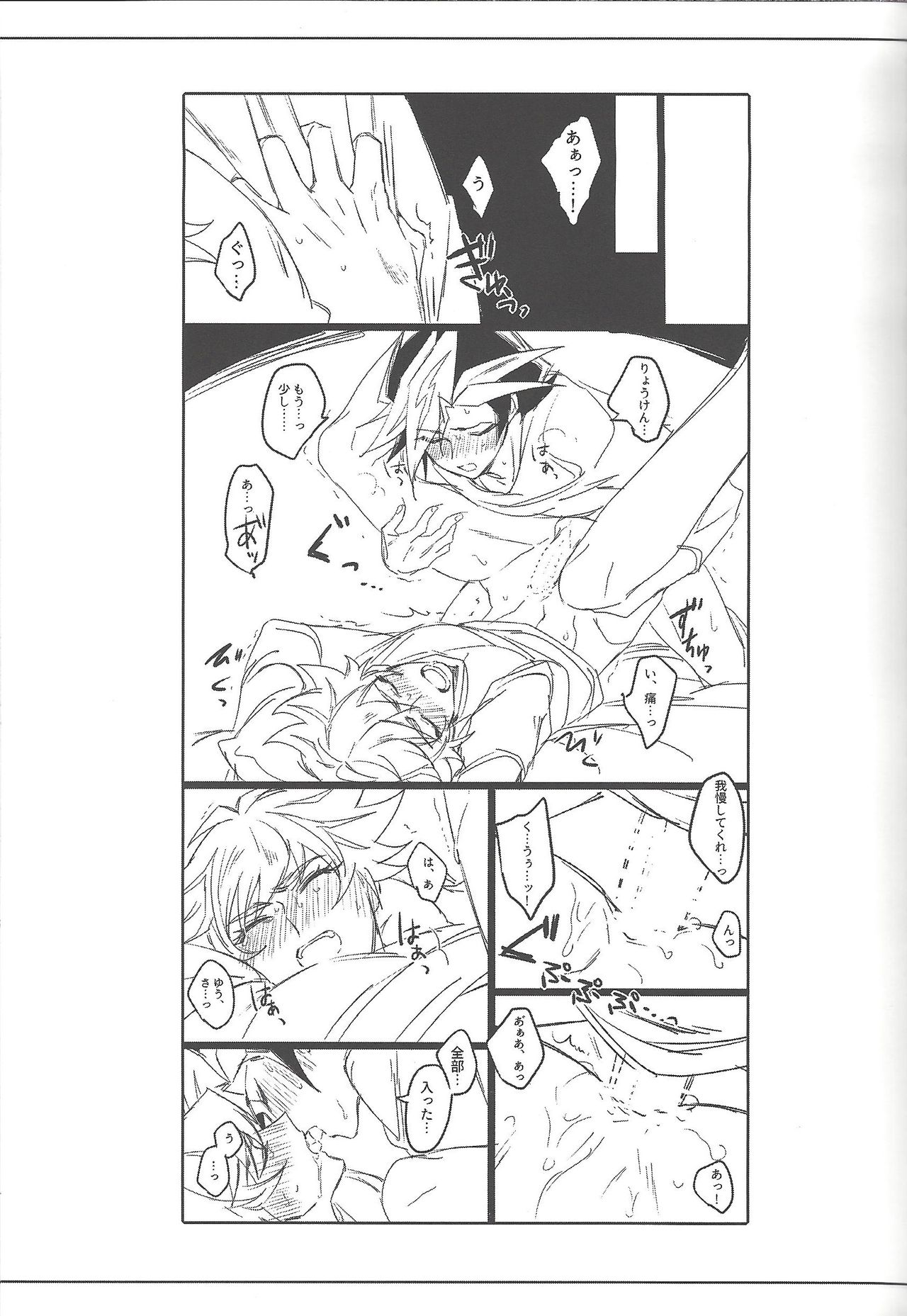 Keep a Record - Page 96