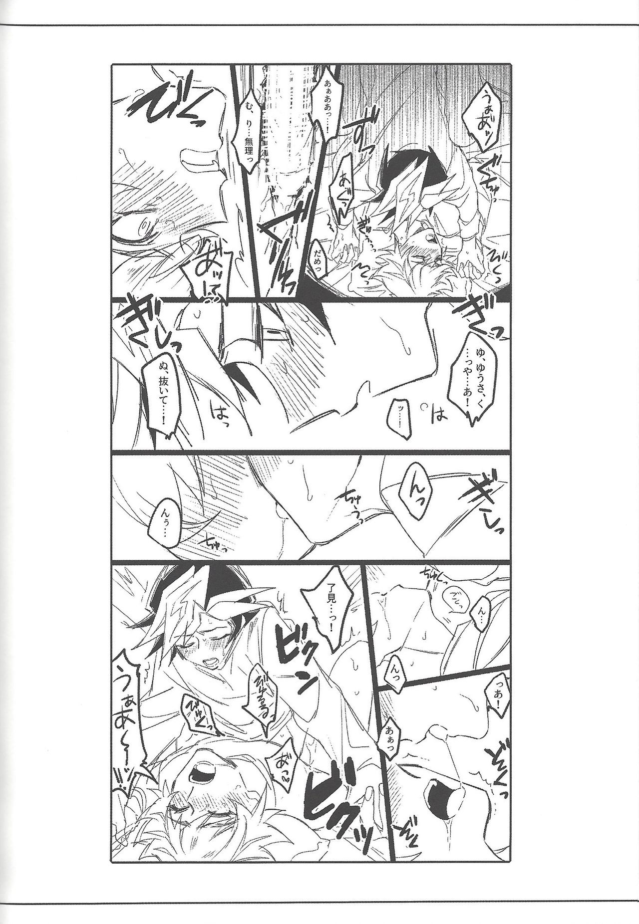 Keep a Record - Page 97