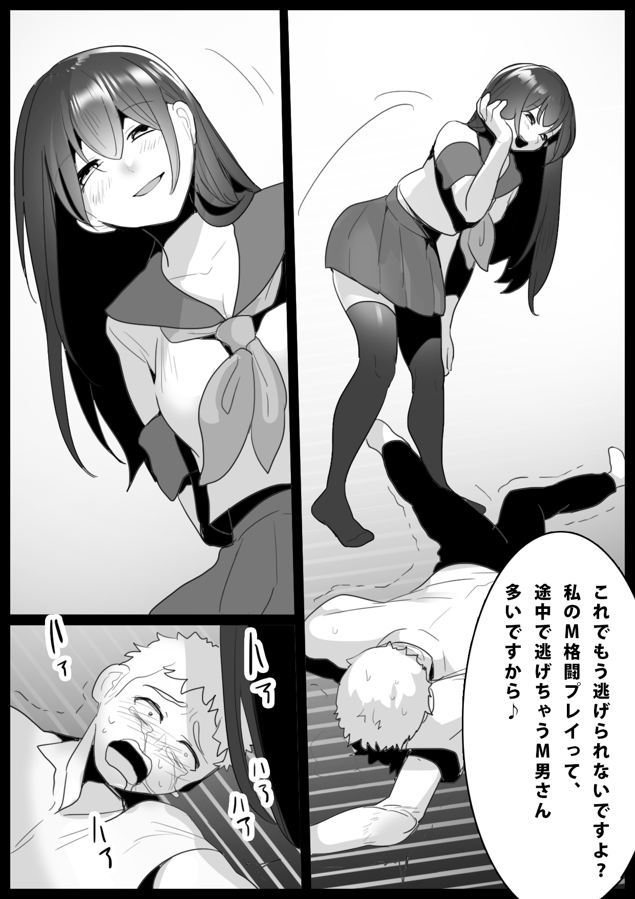 Girls Beat! -vs Airi- - Page 10