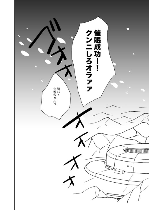GudaGuda Happy Fortune! - Page 11