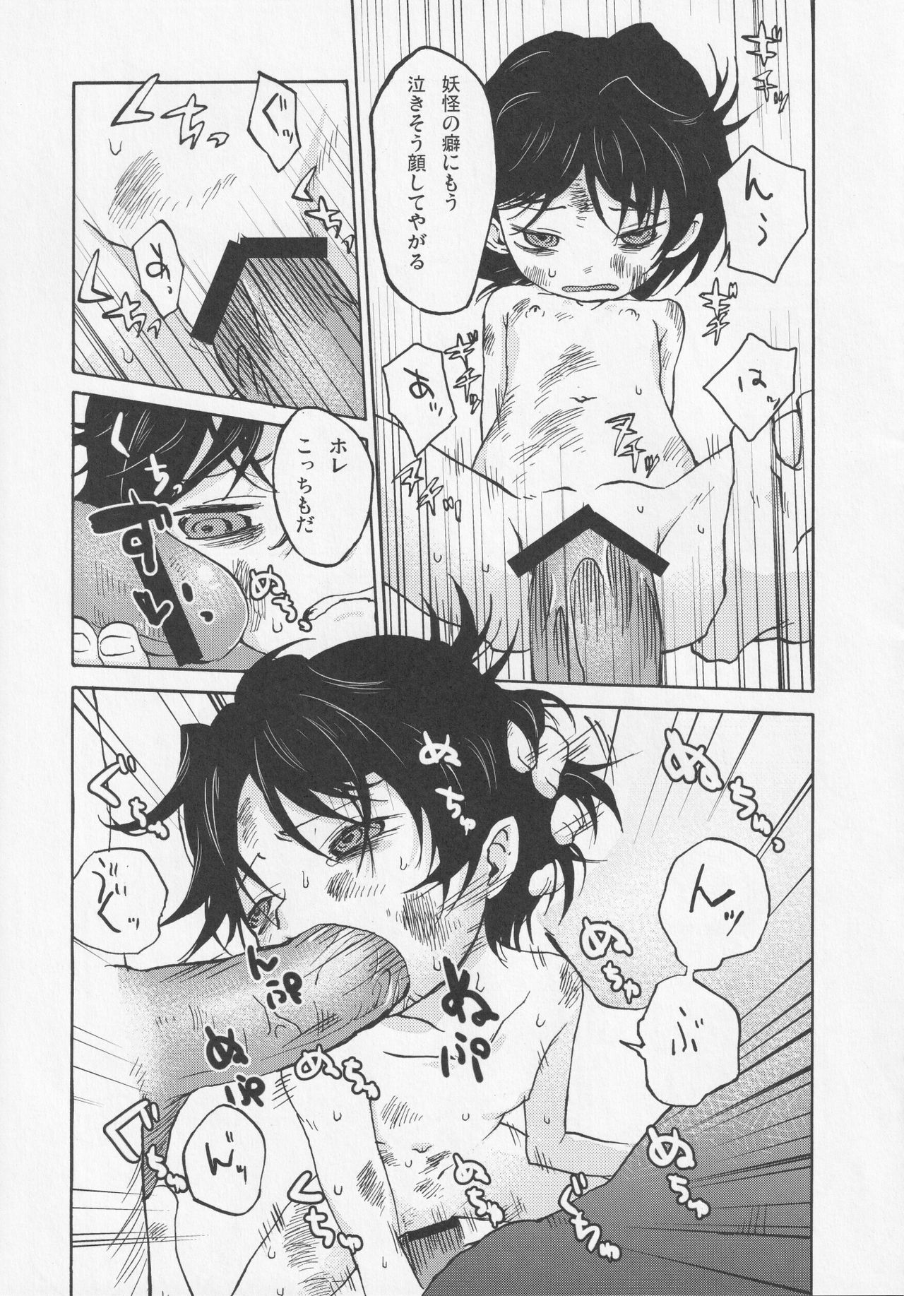 NueH Kei Kyouiku - Page 121