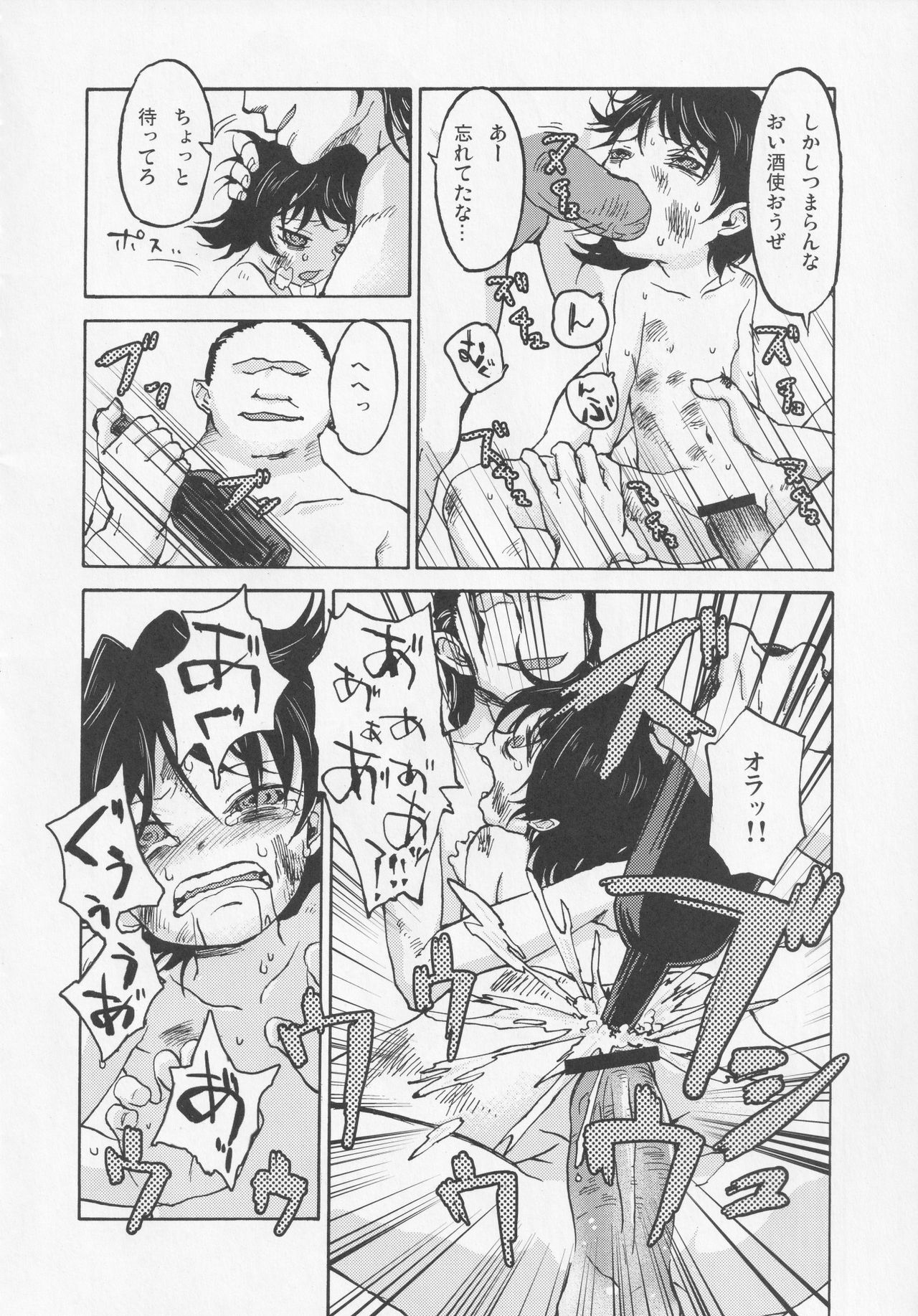 NueH Kei Kyouiku - Page 122
