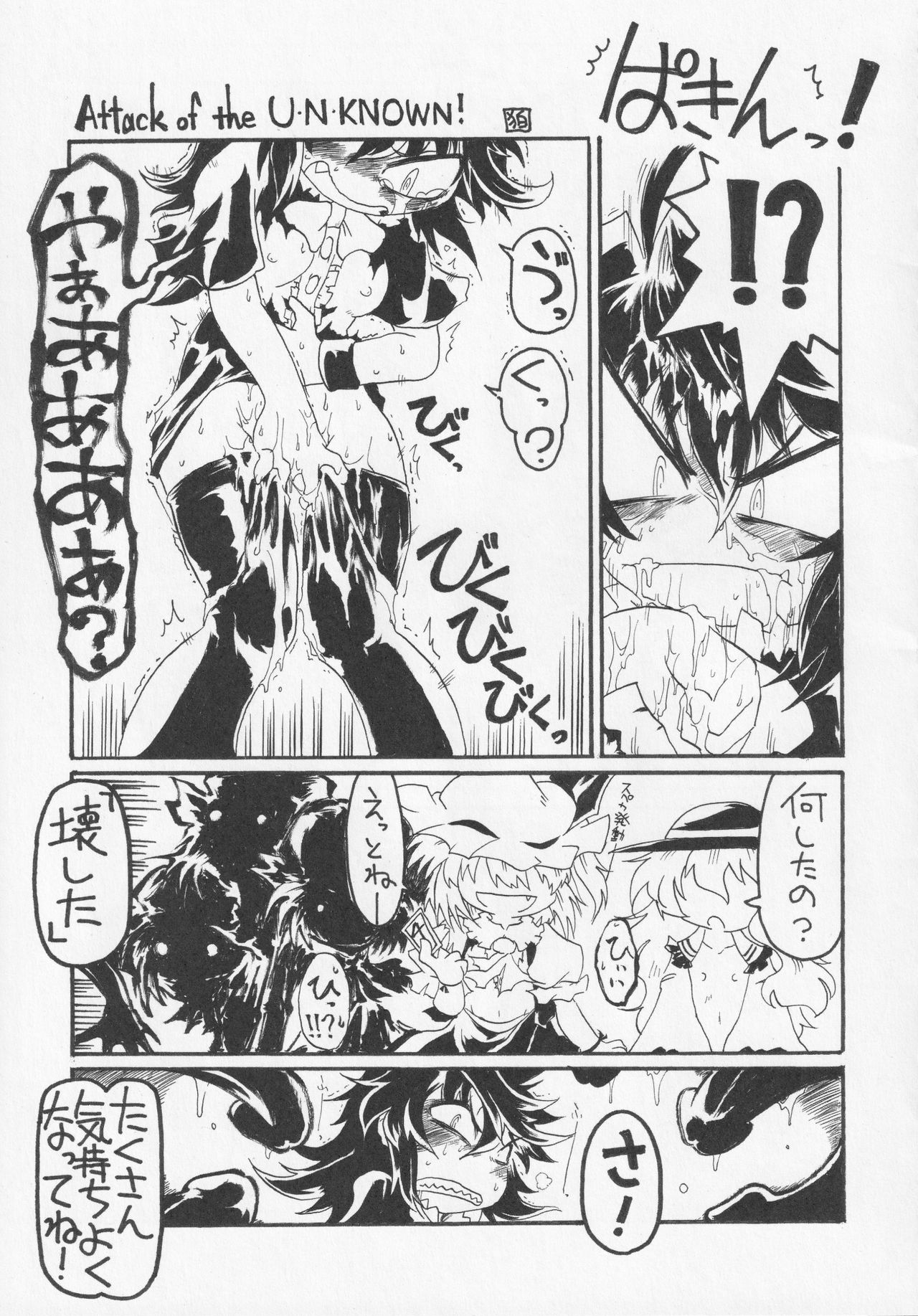 NueH Kei Kyouiku - Page 133
