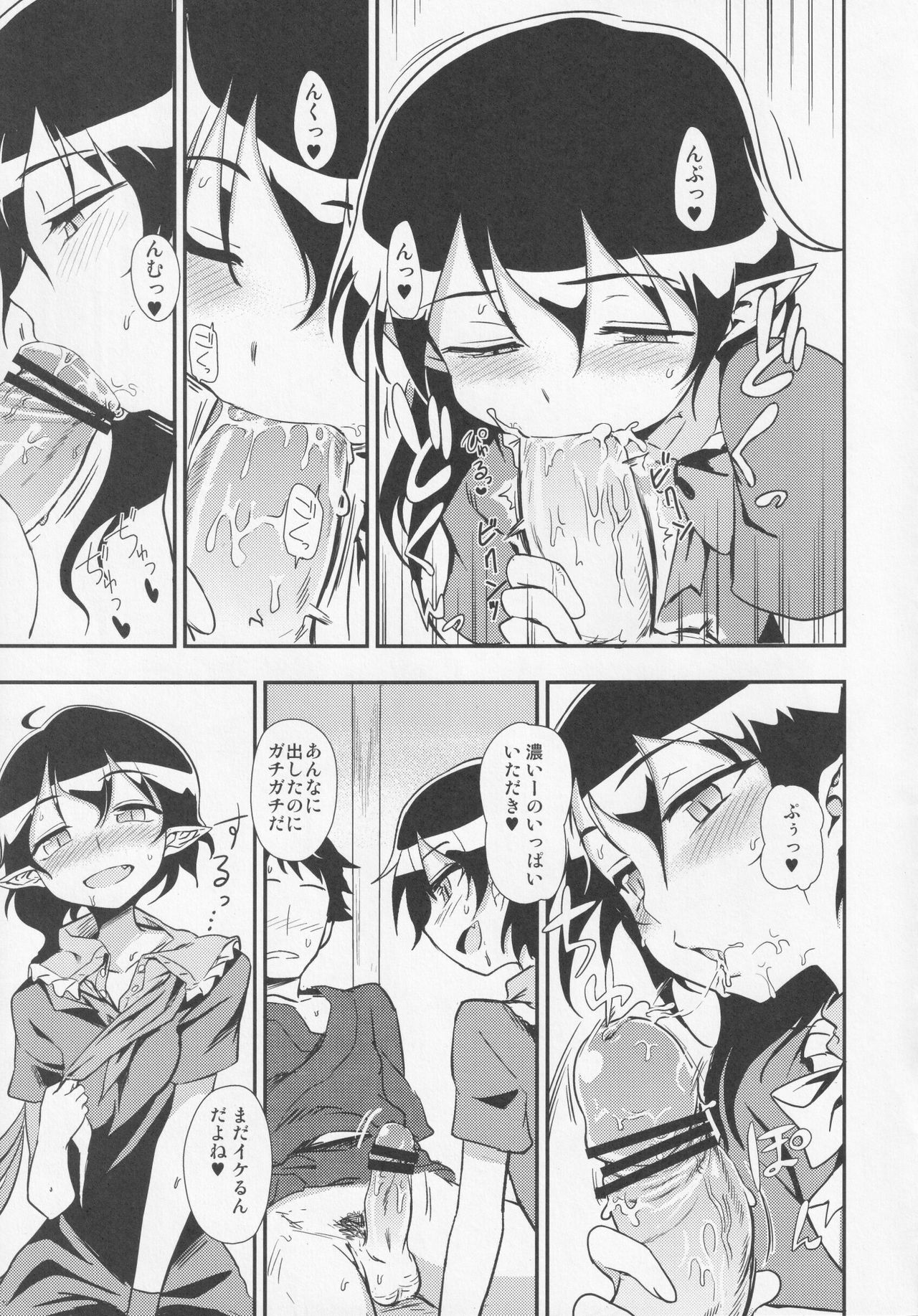 NueH Kei Kyouiku - Page 20