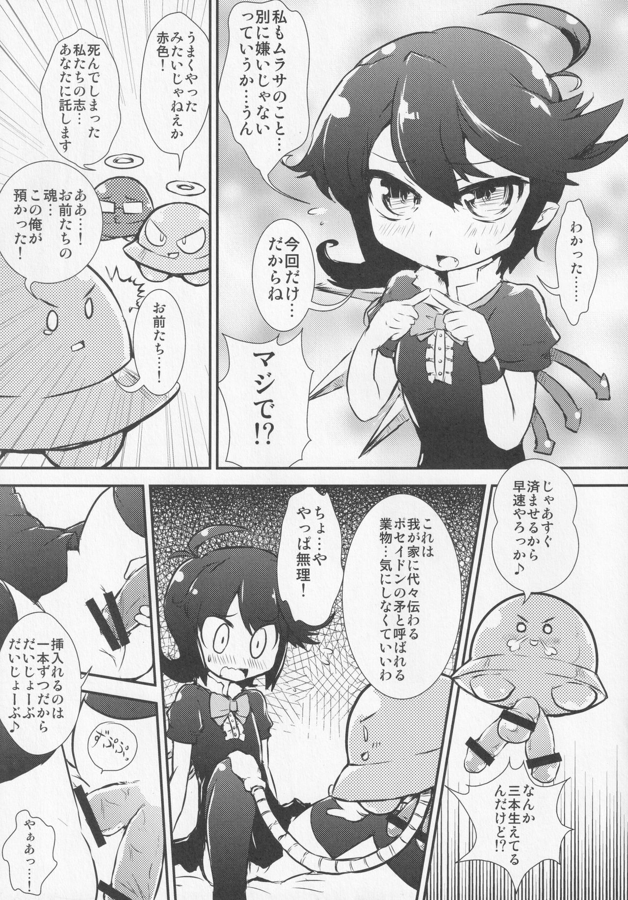 NueH Kei Kyouiku - Page 36
