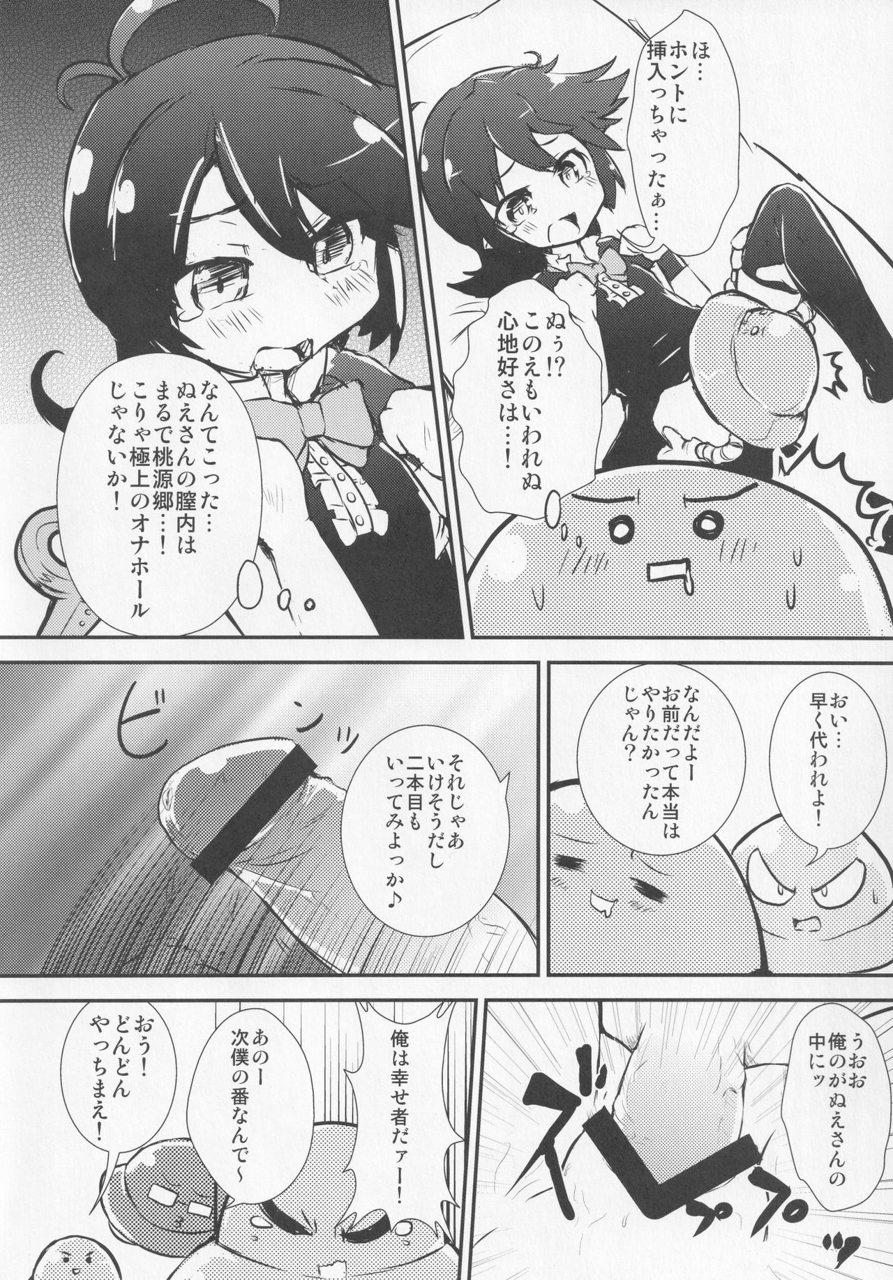 NueH Kei Kyouiku - Page 37