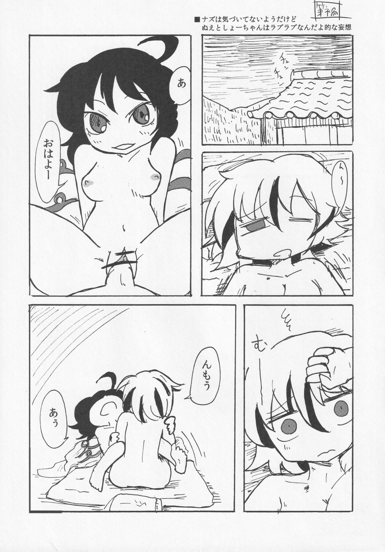 NueH Kei Kyouiku - Page 40