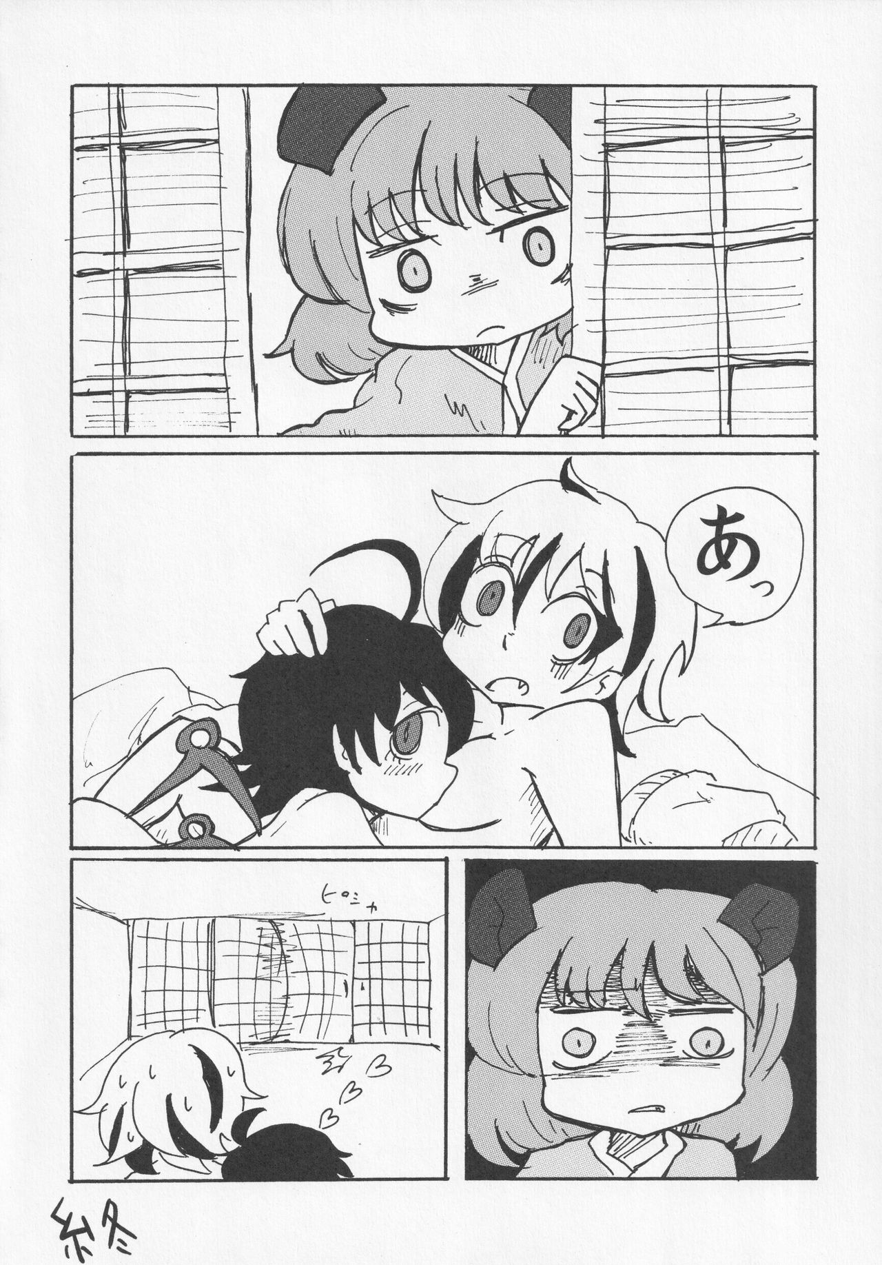 NueH Kei Kyouiku - Page 43