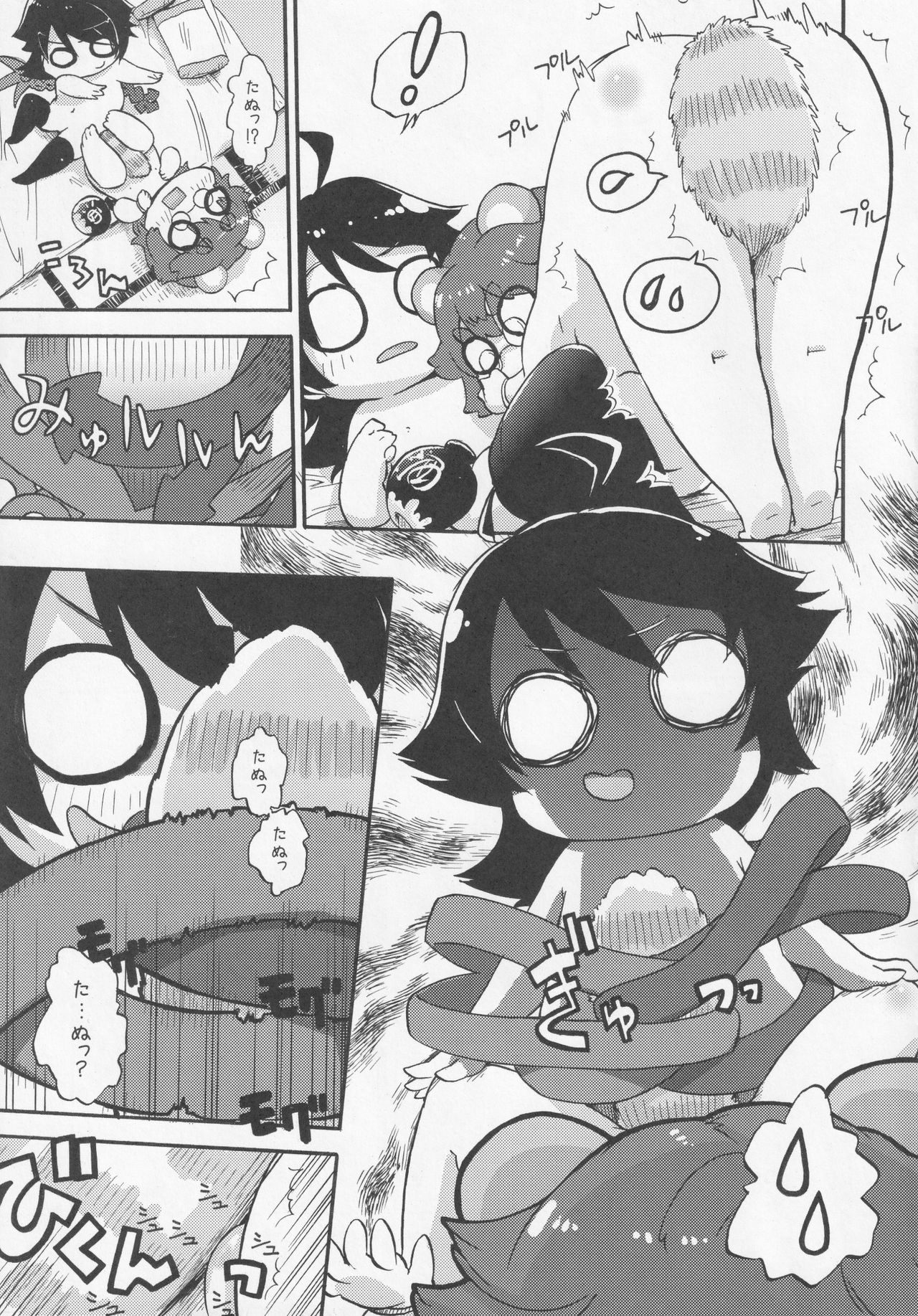 NueH Kei Kyouiku - Page 53