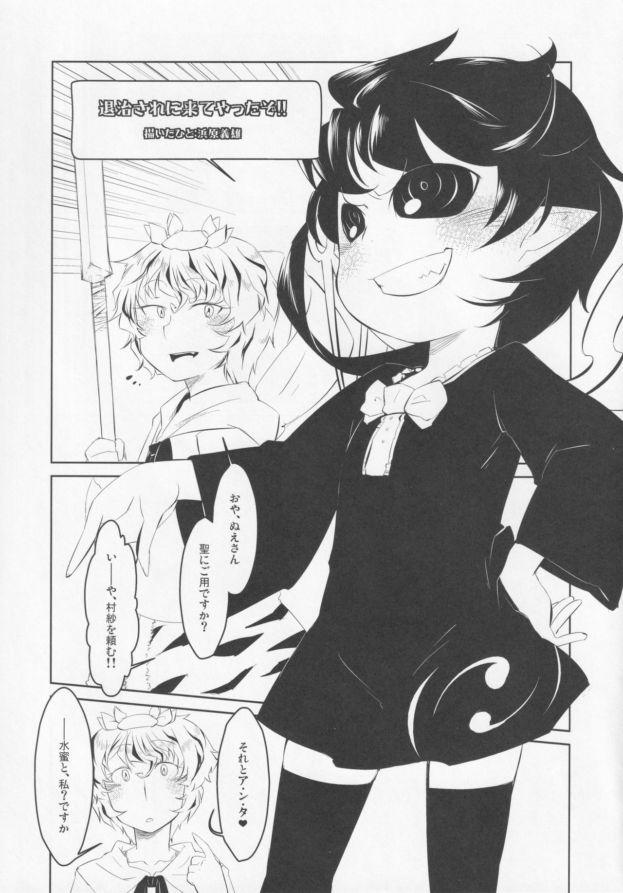 NueH Kei Kyouiku - Page 61