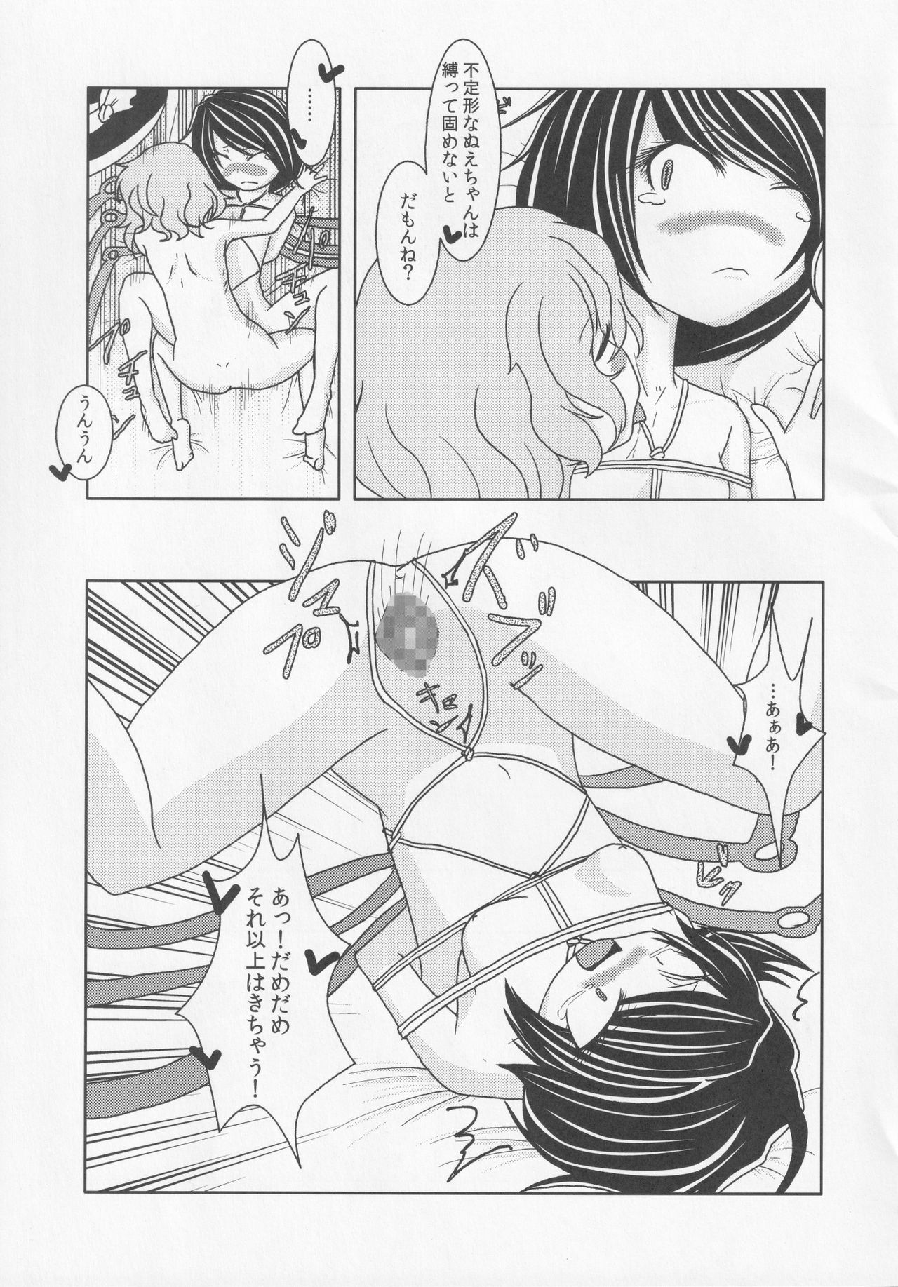 NueH Kei Kyouiku - Page 81