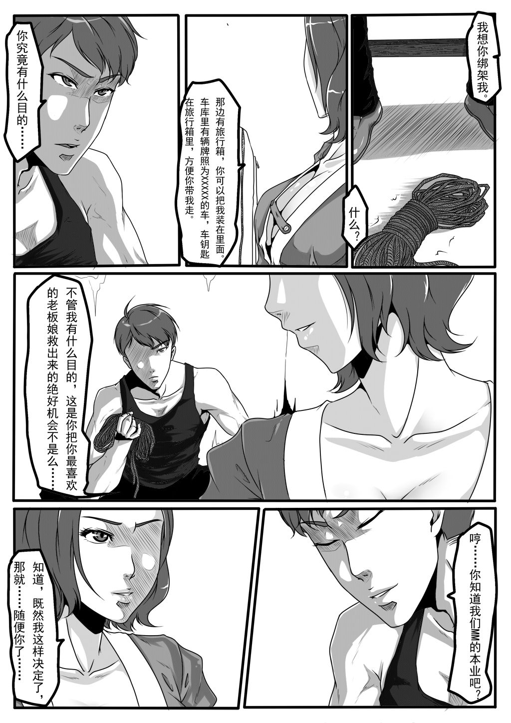 moon moon hotel 2 - Page 6