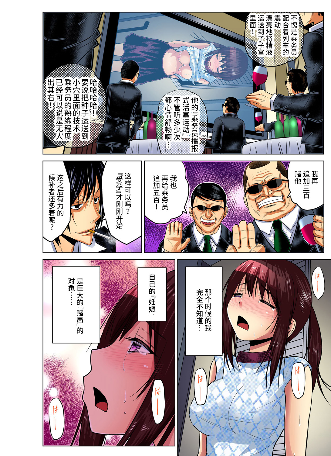 Hitozuma Asobi ~ Motto Uzuku no... 4 - Page 25