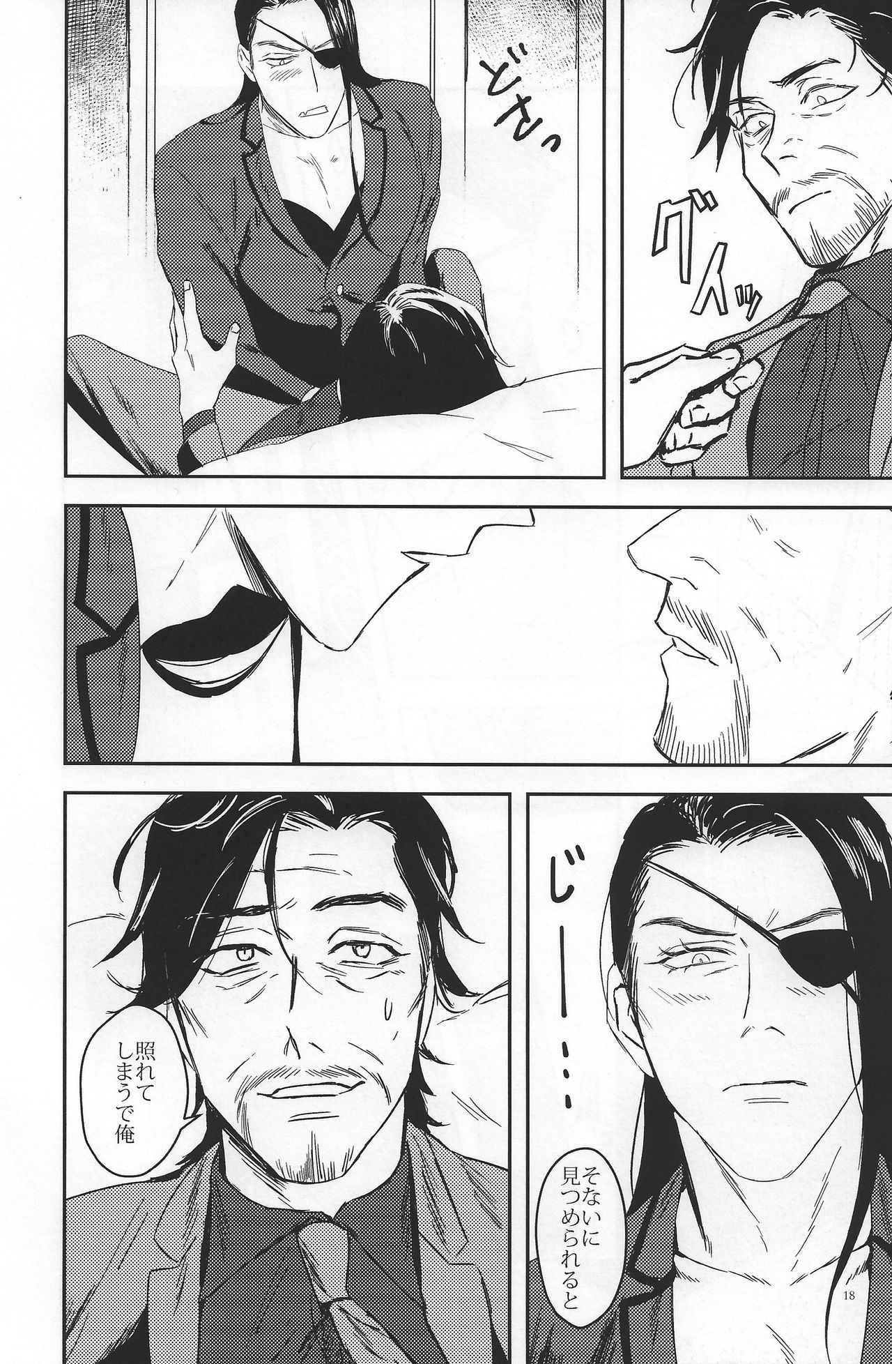 Konya wa Futari de Party Night! - Page 18