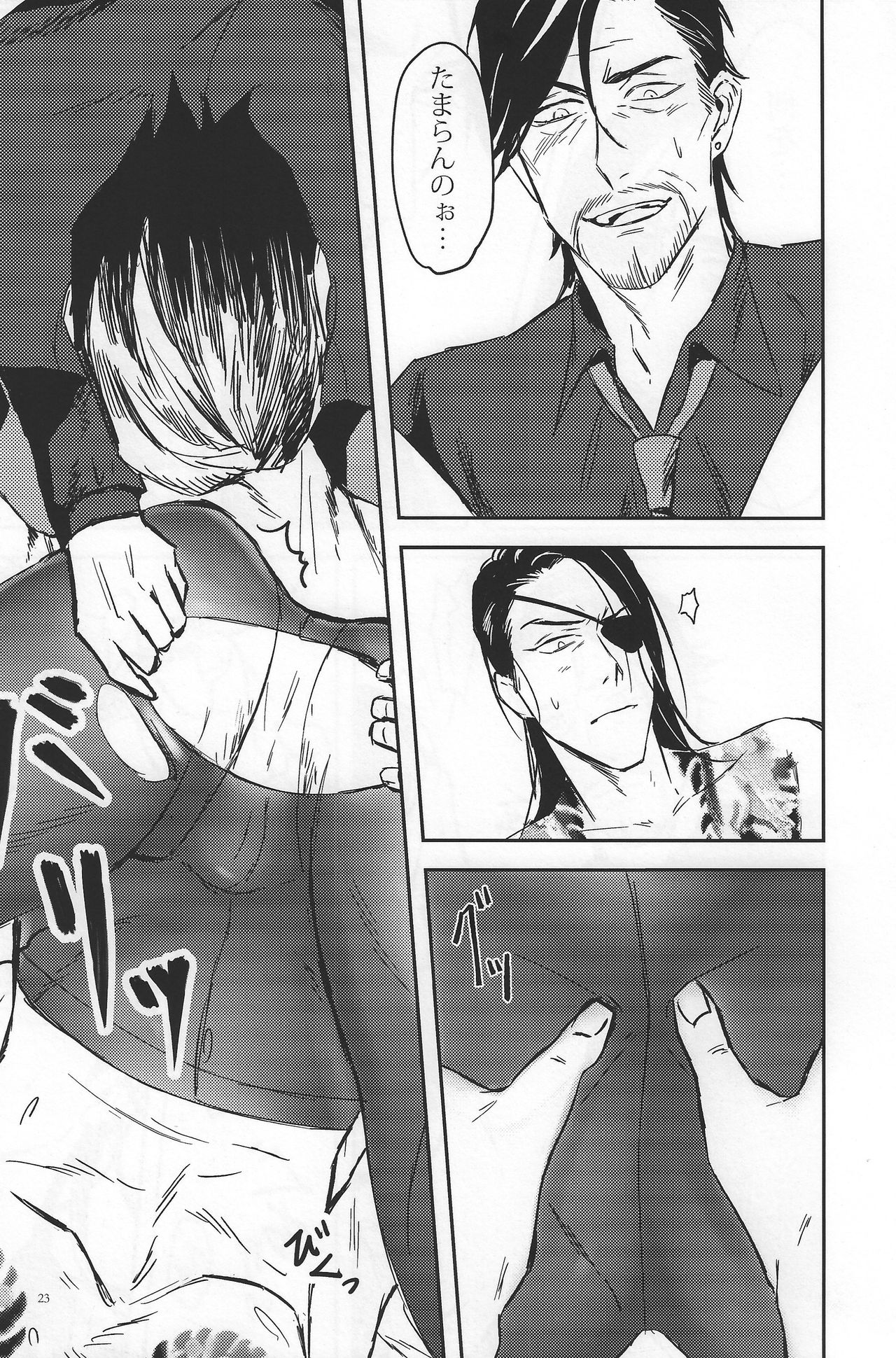 Konya wa Futari de Party Night! - Page 23