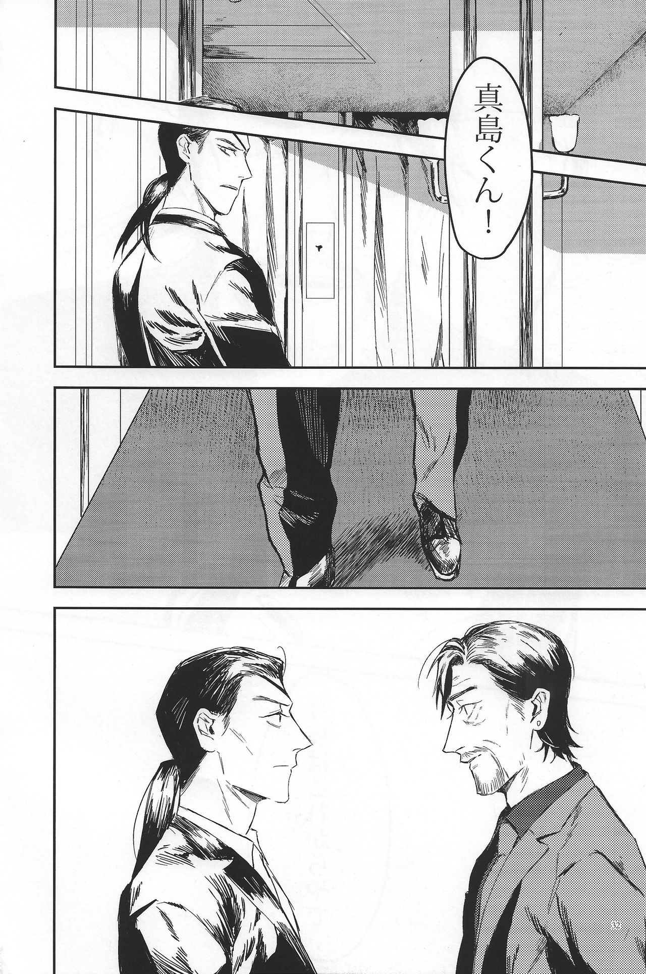 Konya wa Futari de Party Night! - Page 32