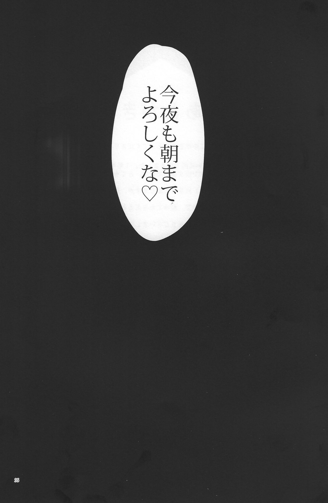 Konya wa Futari de Party Night! - Page 35