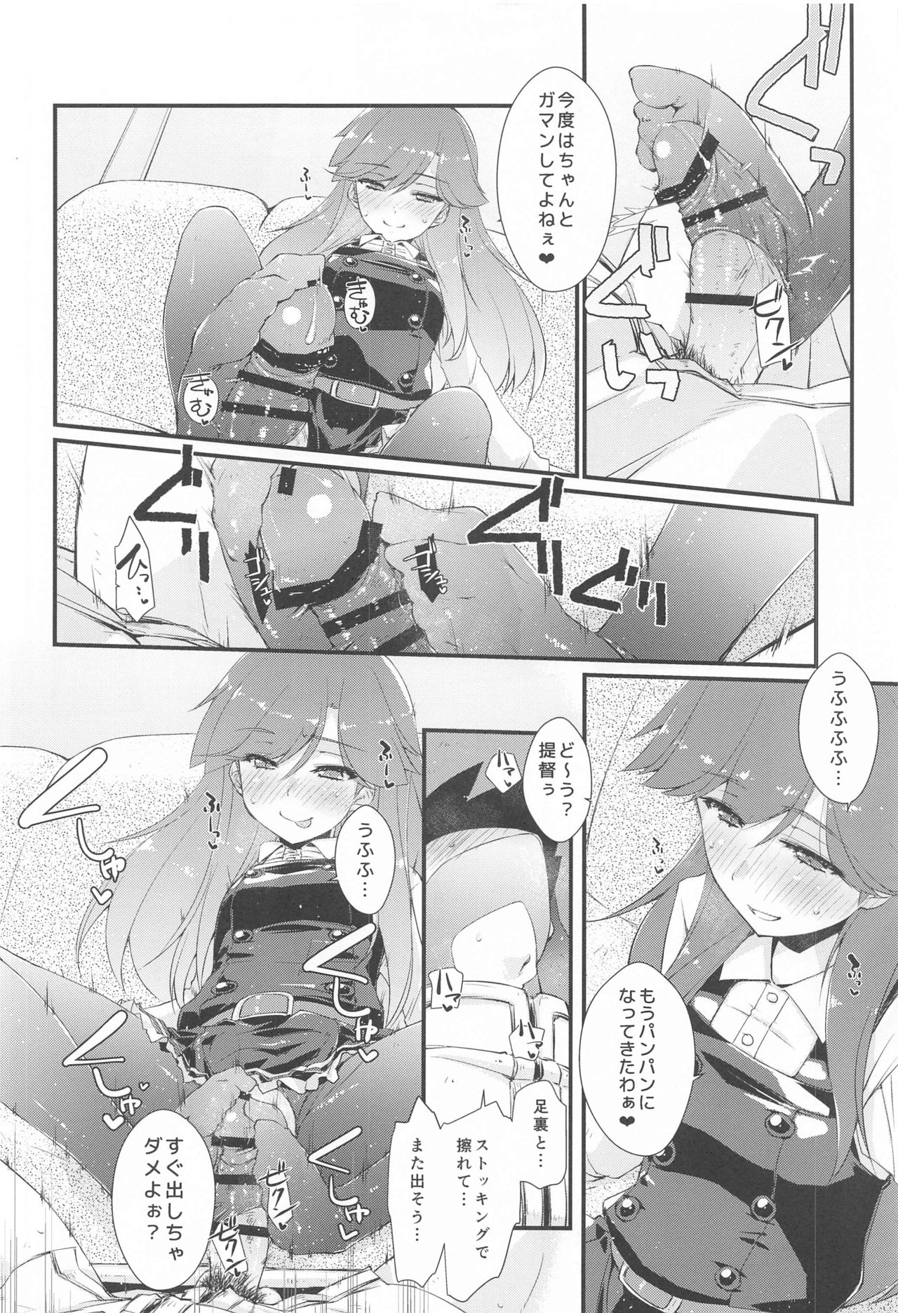 Arashio-chan no Tsumasaki, no Tsuzuki. - Page 15