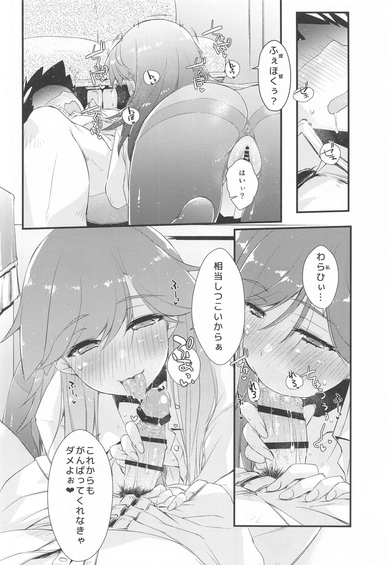 Arashio-chan no Tsumasaki, no Tsuzuki. - Page 21