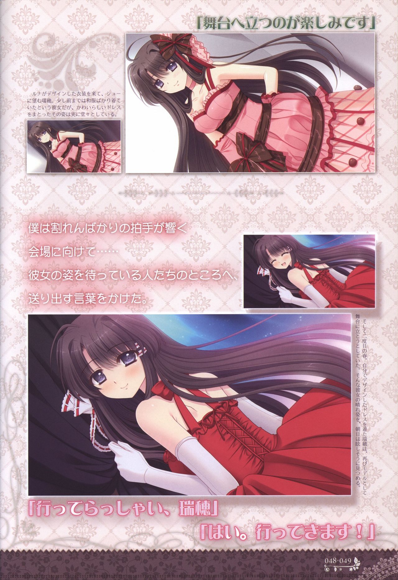 月に寄りそう乙女の作法 オフィシャル・ビジュアルファンブック - Page 51