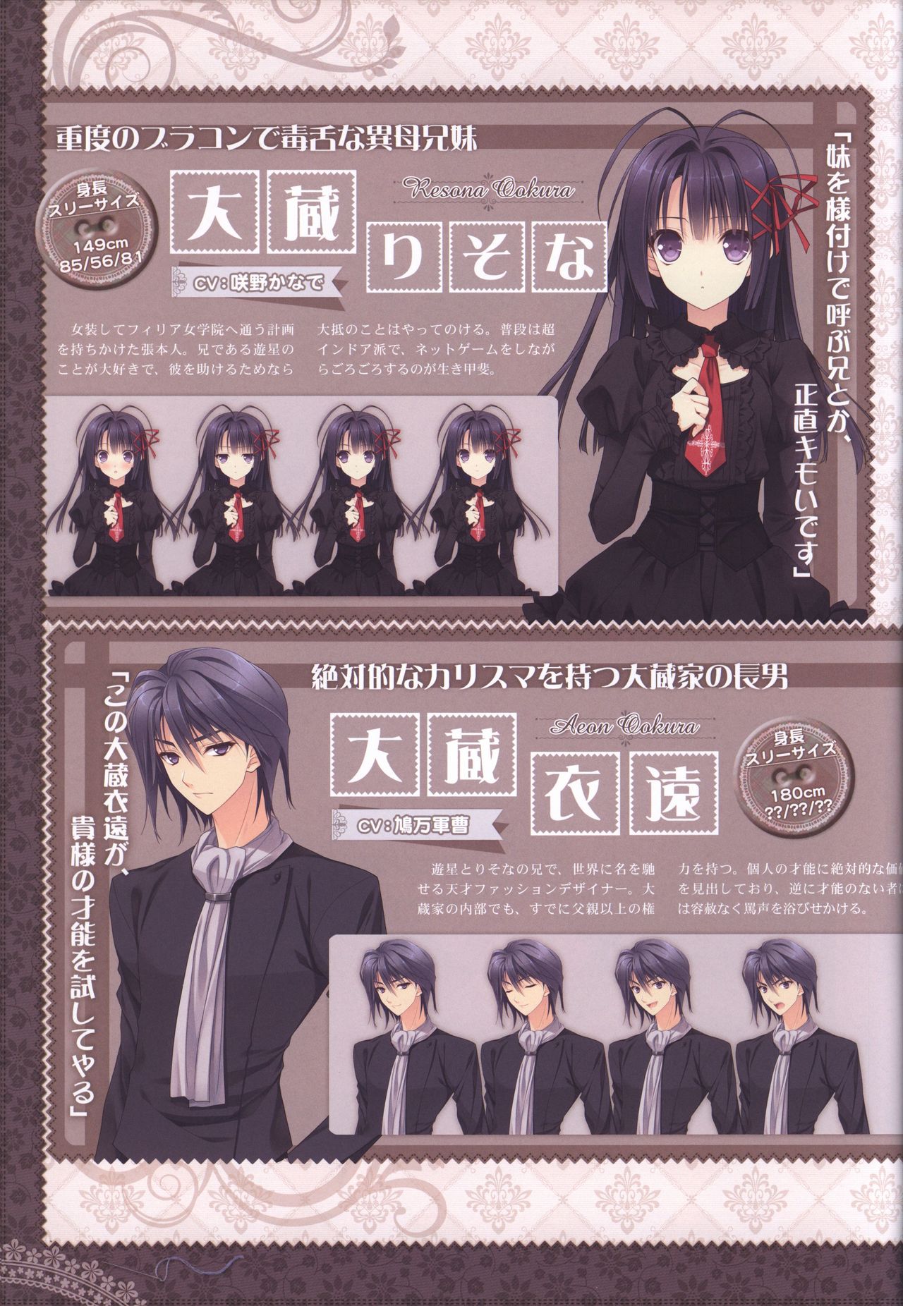 月に寄りそう乙女の作法 オフィシャル・ビジュアルファンブック - Page 52