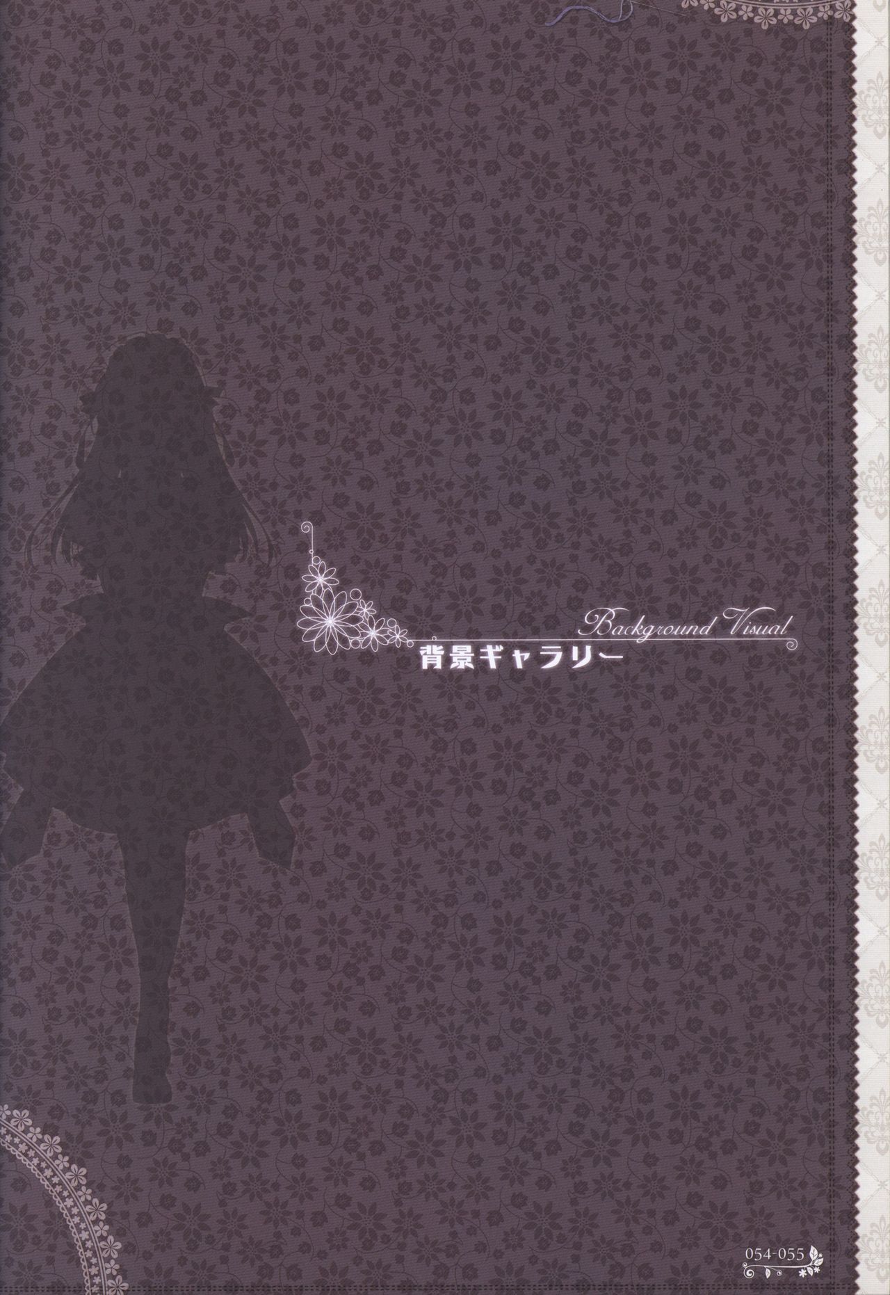 月に寄りそう乙女の作法 オフィシャル・ビジュアルファンブック - Page 57