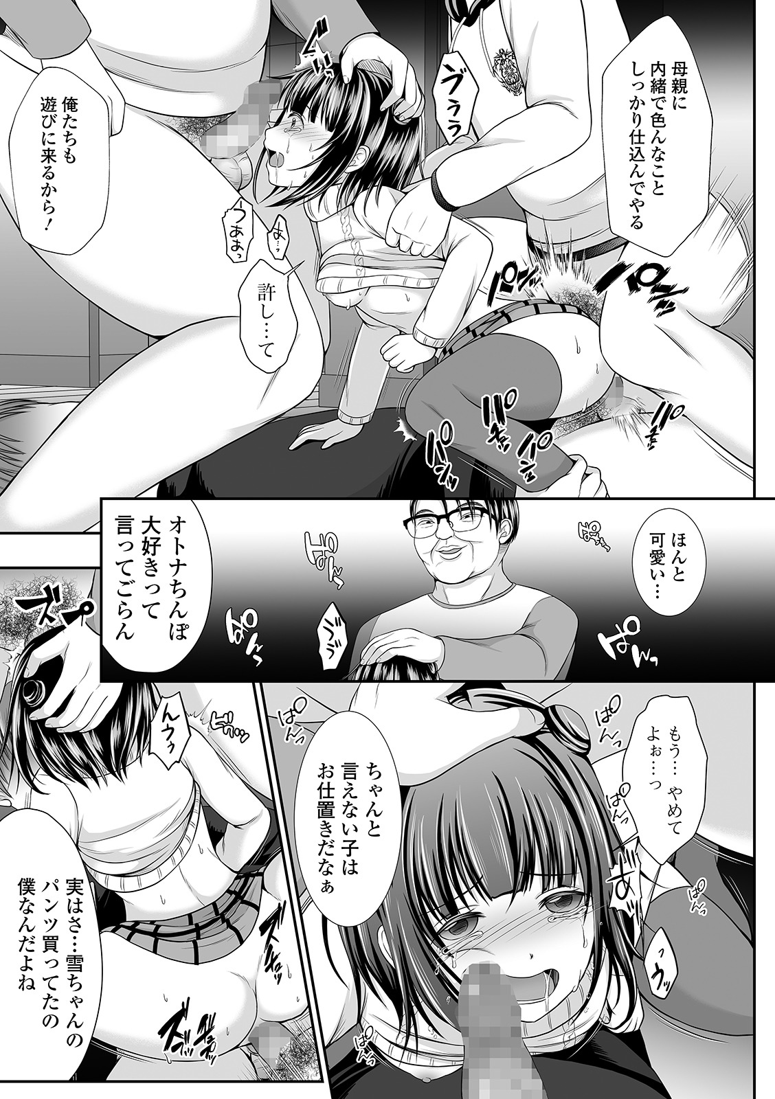 COMIC Mate Legend Vol. 37 2021-01 - Page 179