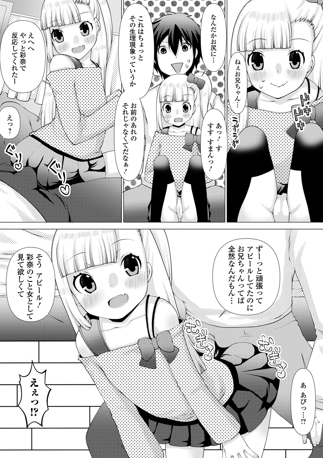 COMIC Mate Legend Vol. 37 2021-01 - Page 185