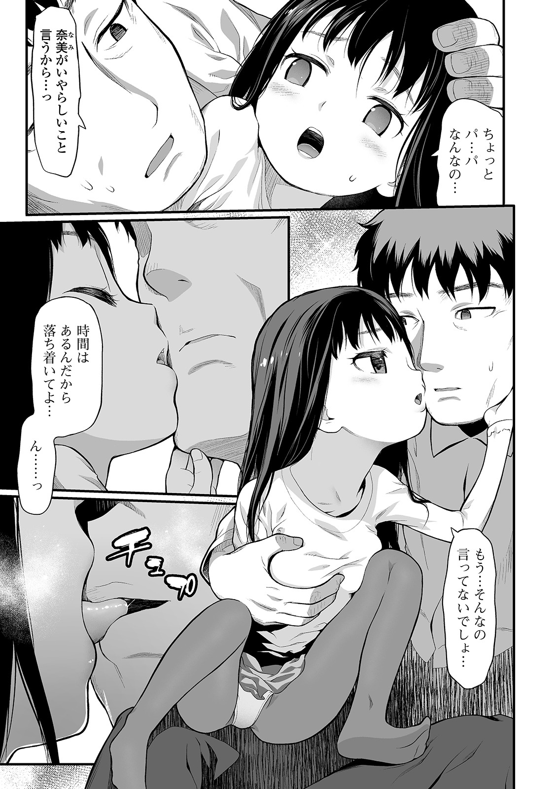 COMIC Mate Legend Vol. 37 2021-01 - Page 33