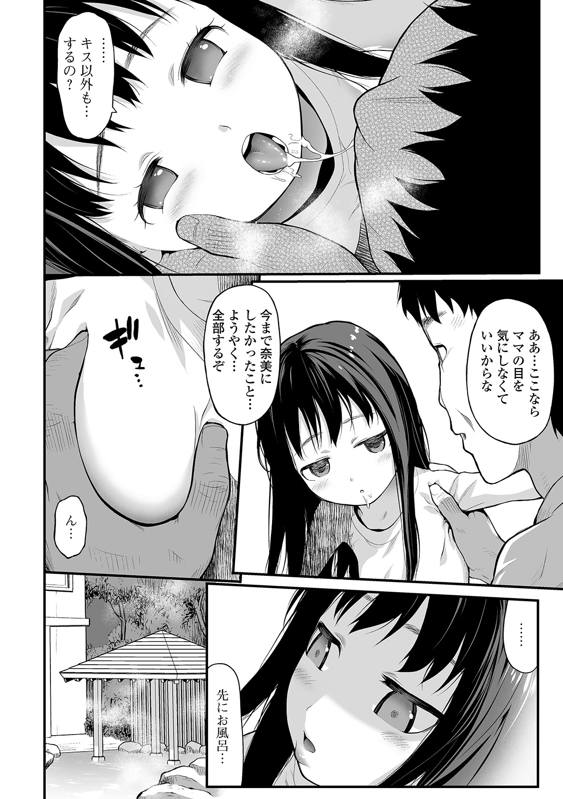 COMIC Mate Legend Vol. 37 2021-01 - Page 34