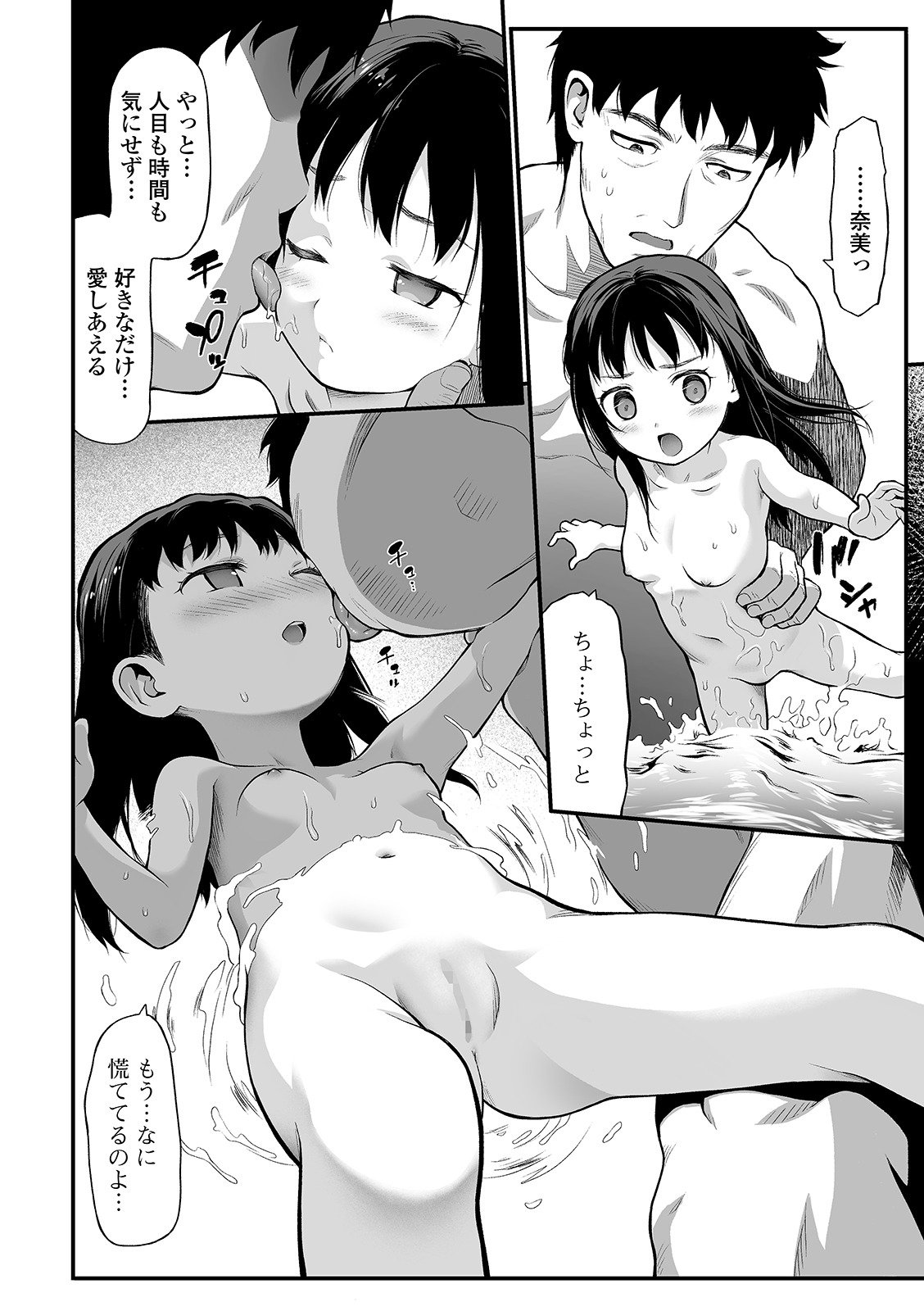 COMIC Mate Legend Vol. 37 2021-01 - Page 36