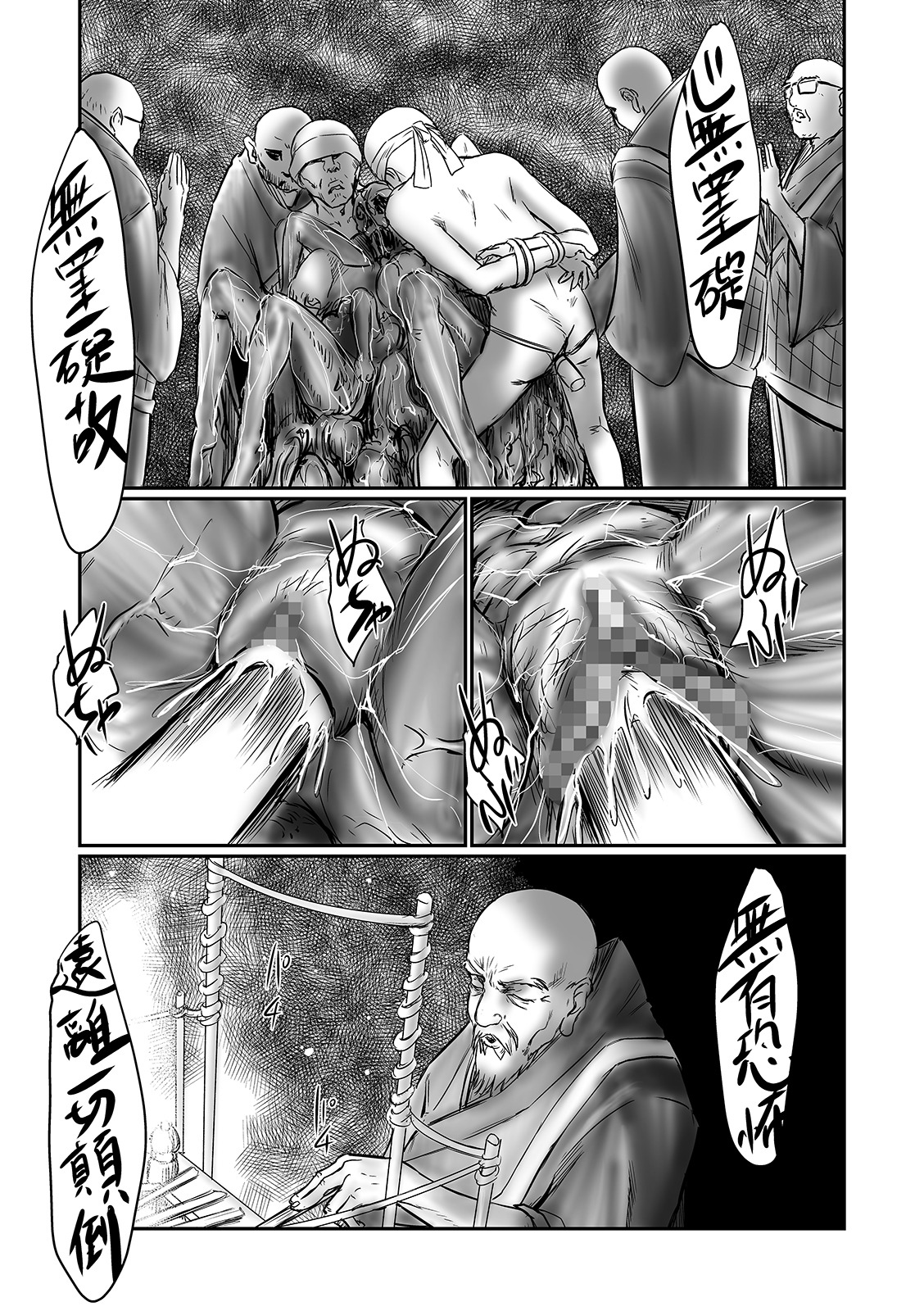 COMIC Mate Legend Vol. 37 2021-01 - Page 53