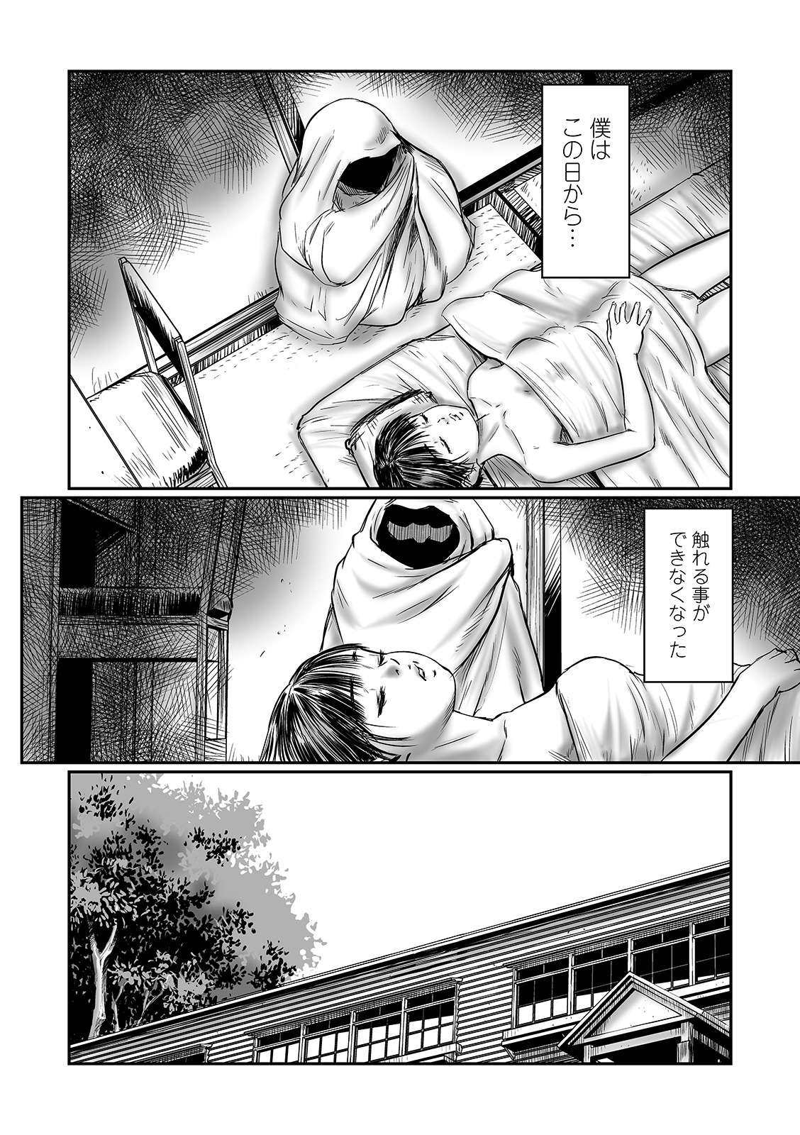 COMIC Mate Legend Vol. 37 2021-01 - Page 68