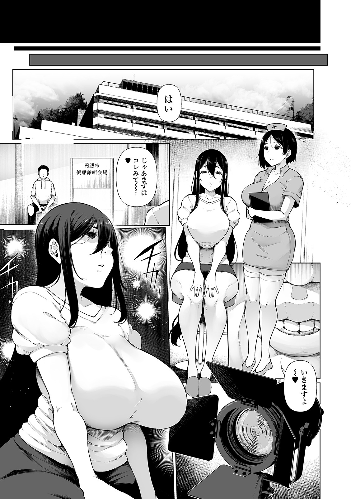 COMIC Mate Legend Vol. 37 2021-01 - Page 9