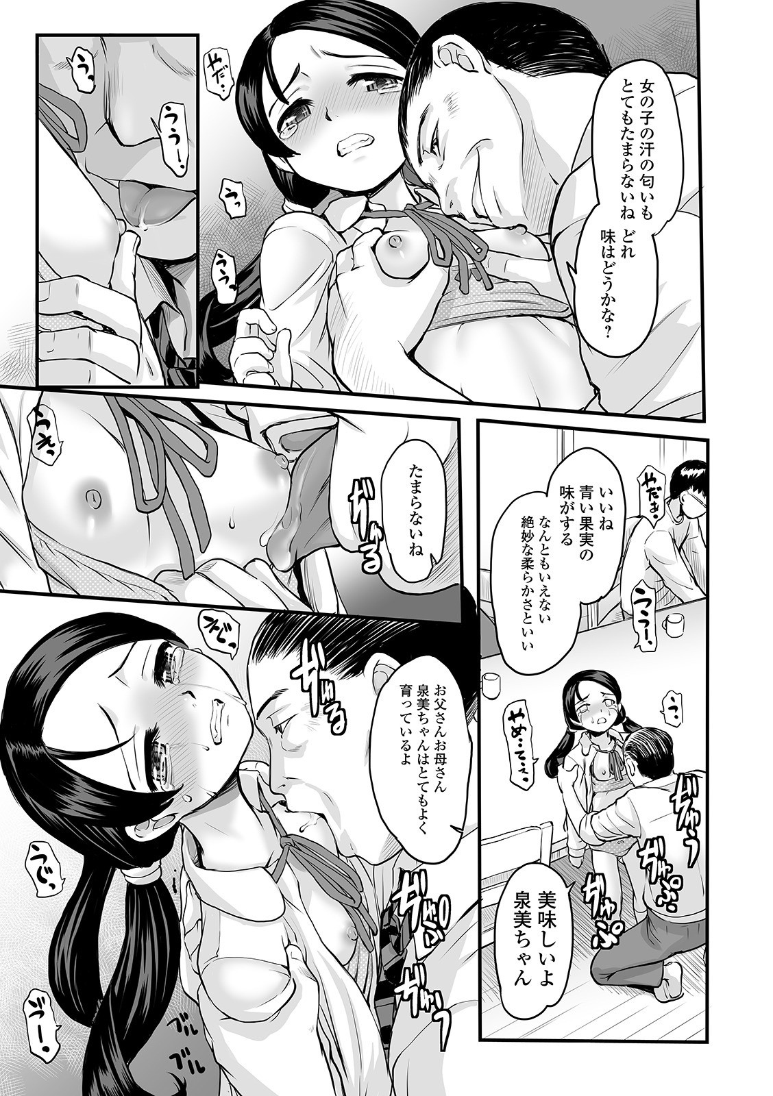 COMIC Mate Legend Vol. 37 2021-01 - Page 93