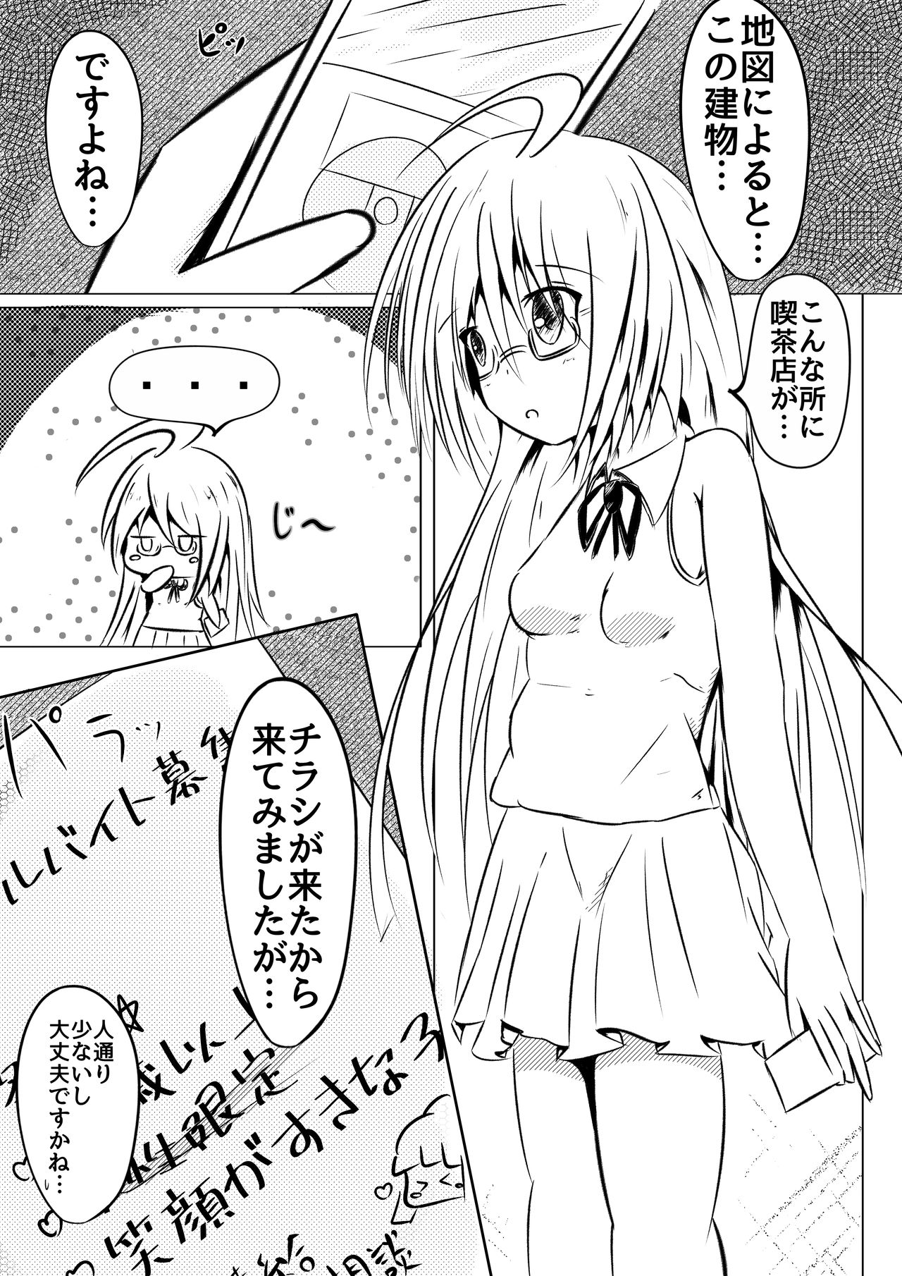 Kochokocho Kafede Arbeit - Page 2