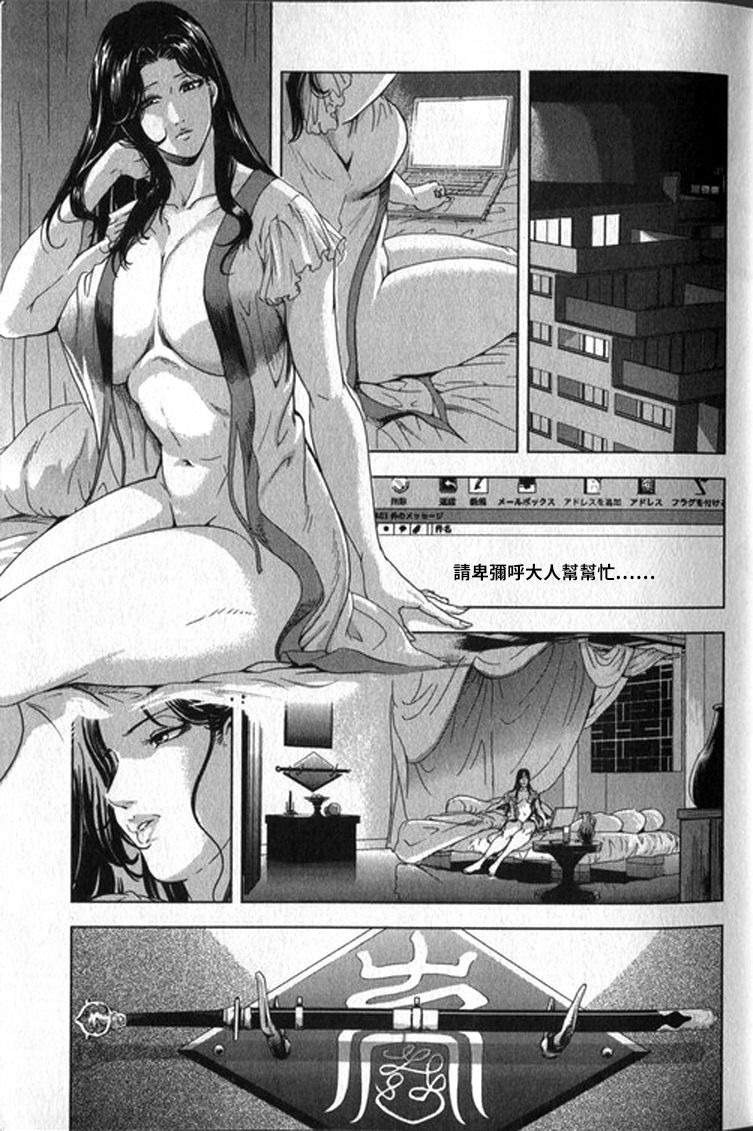 女太刀卑彌呼 - Page 16