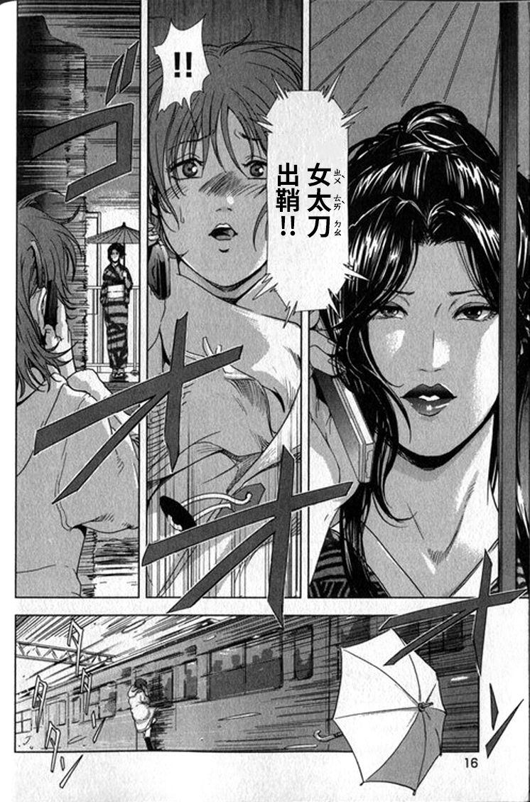 女太刀卑彌呼 - Page 19
