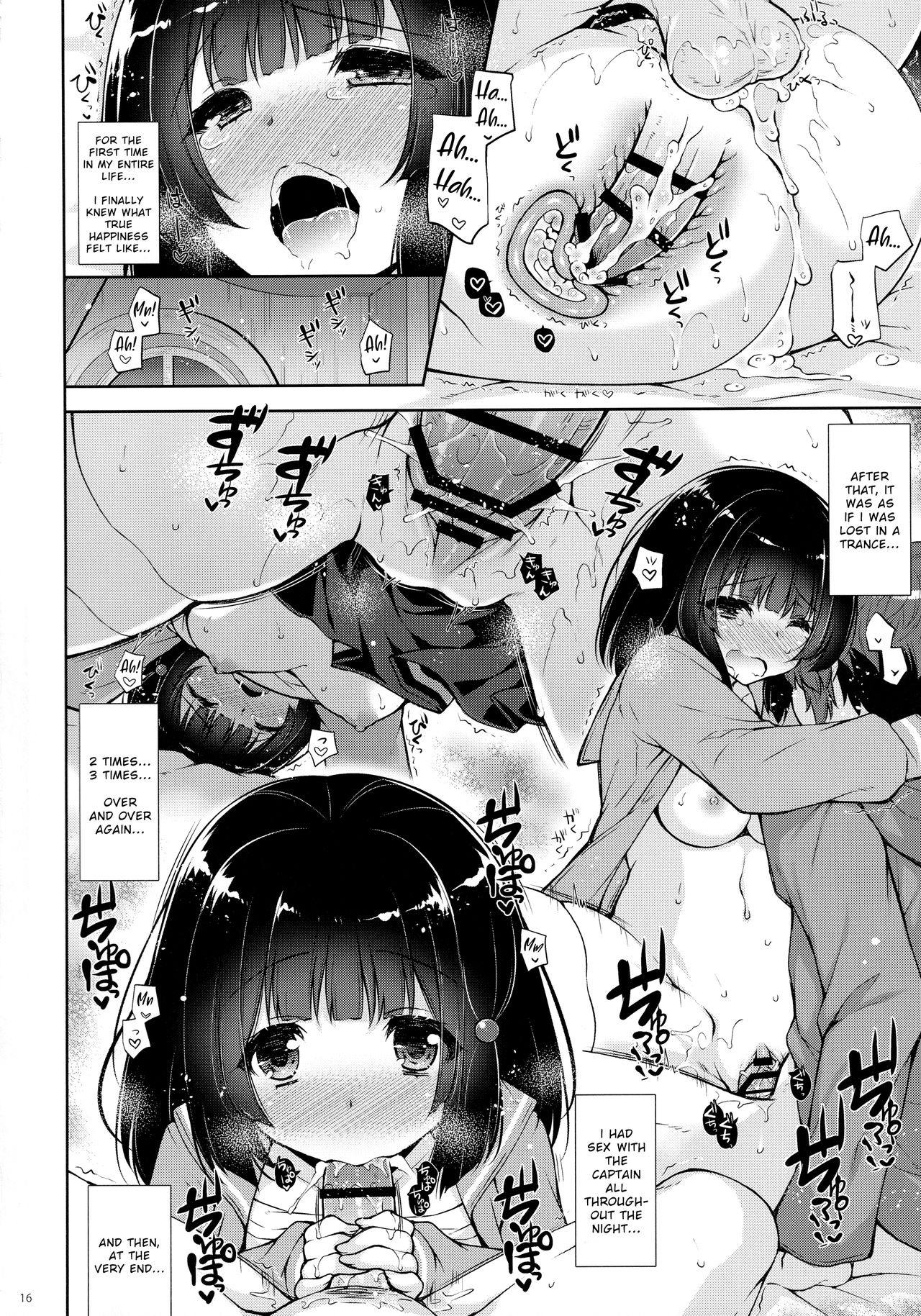 Docchi to Suru? - Page 15