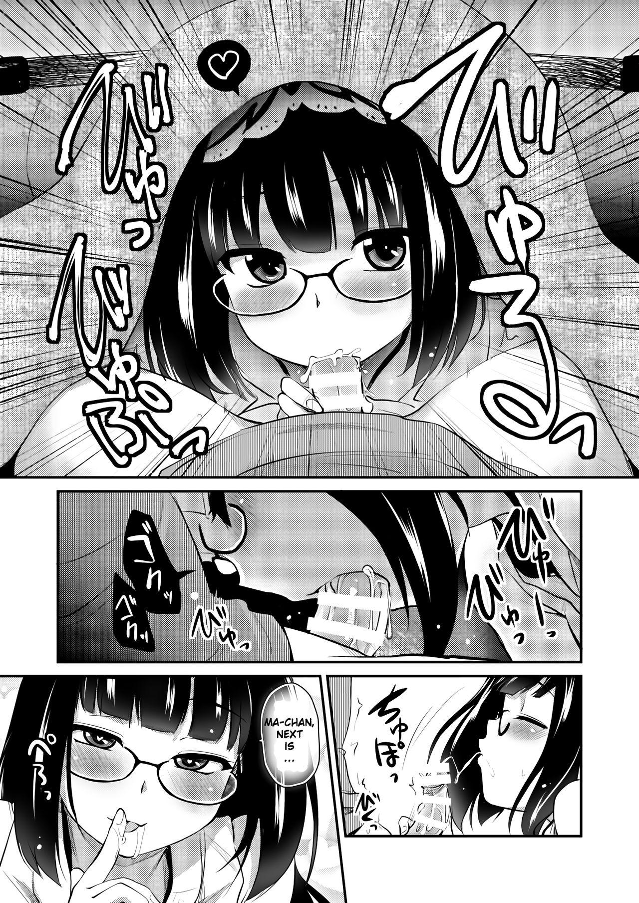 Otaku Hime ga Kita Heya. - Page 12