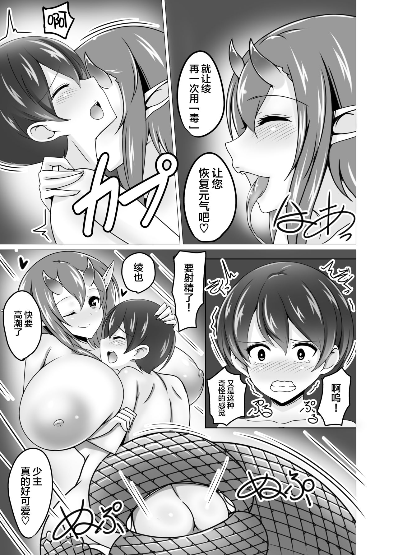 Mukashibanashi no Warui Hebi - Page 17